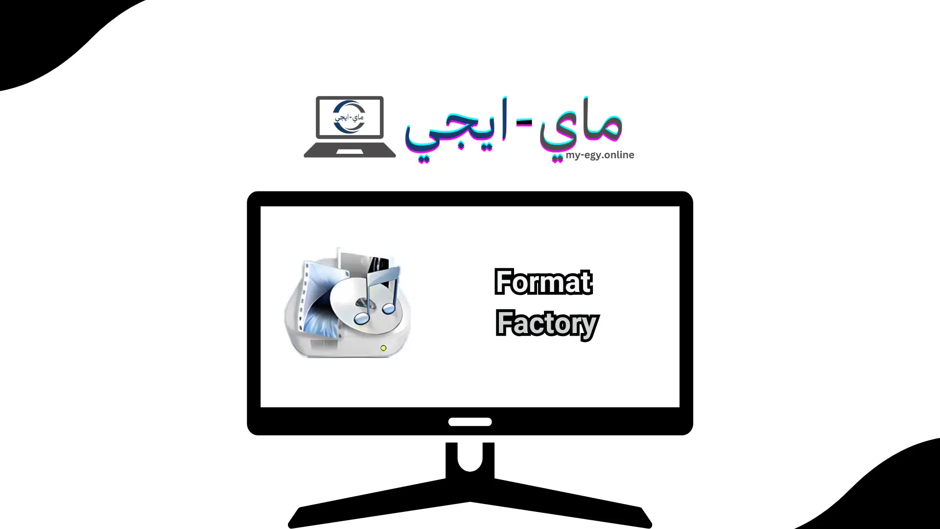 تحميل برنامج 2024 Format Factory