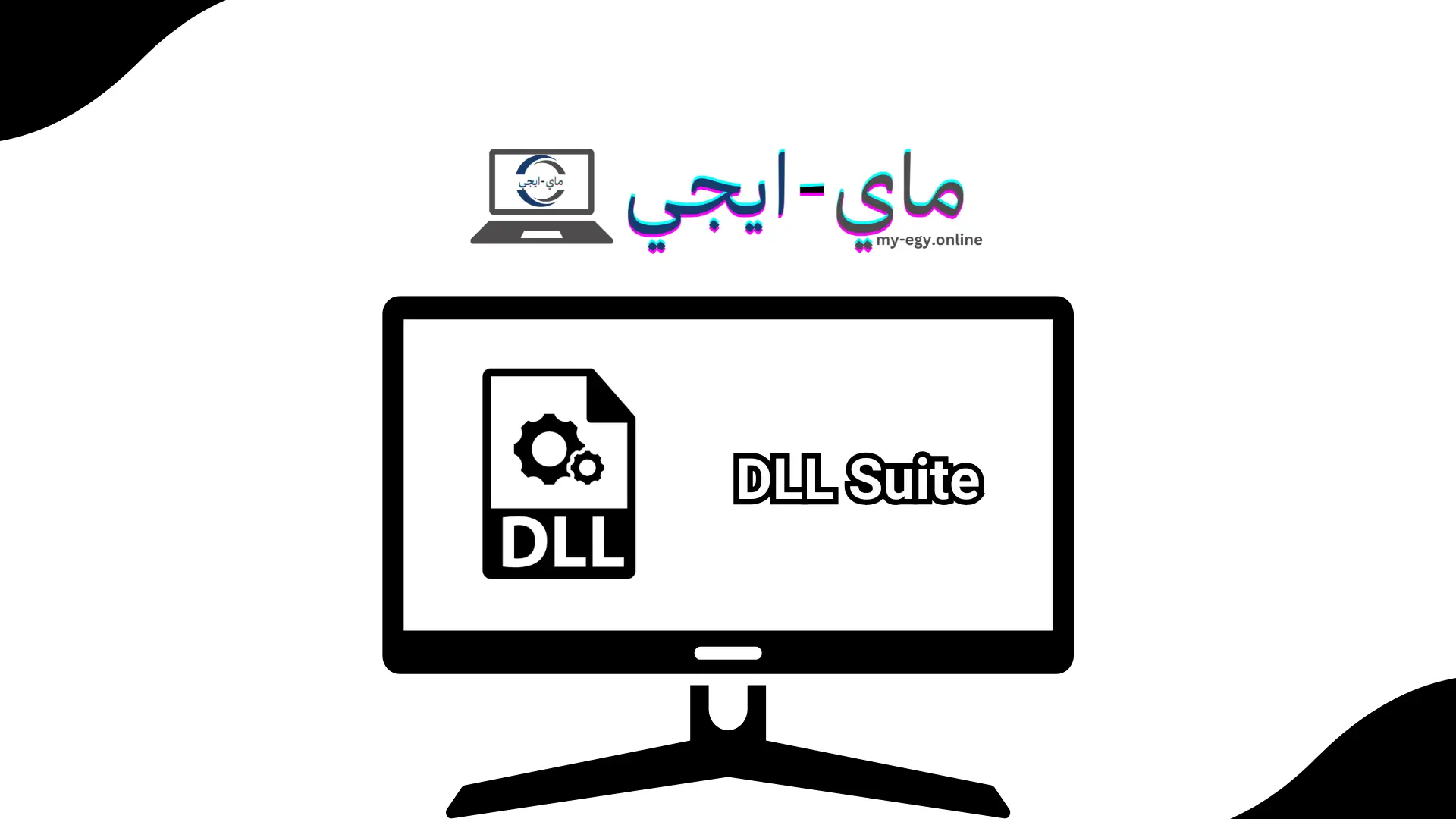 تنزيل برنامج DLL Suite Full