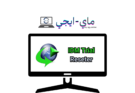 تحميل برنامج IDM trial Reset