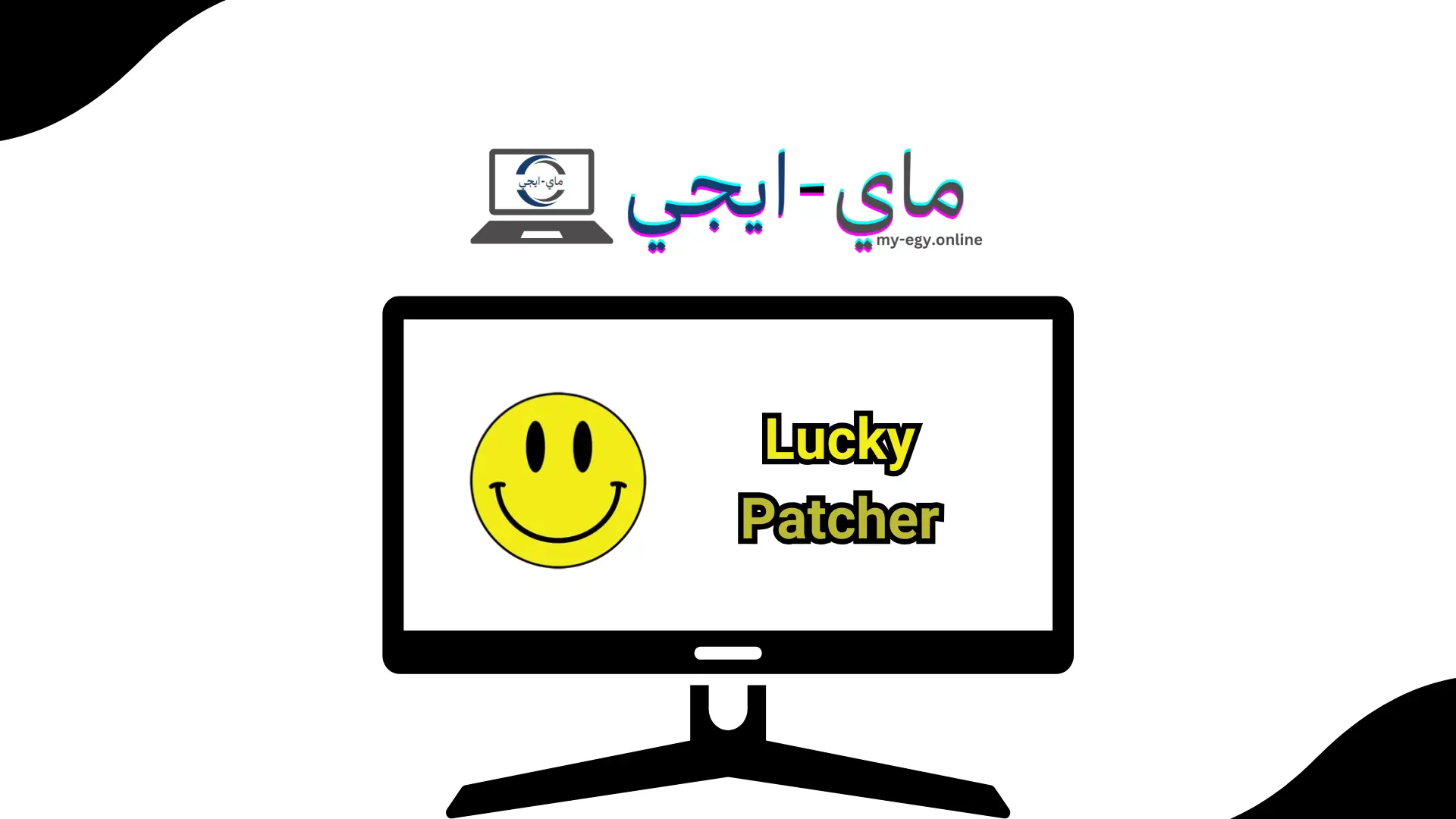 تحميل2024 Lucky Patcher