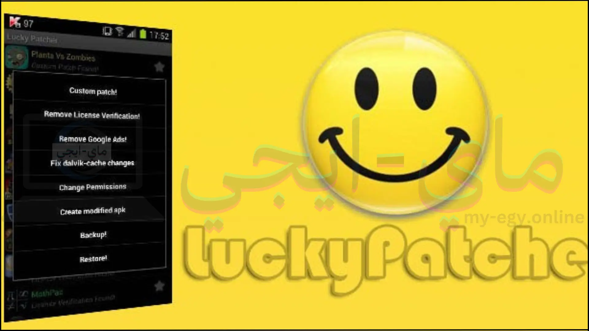 تحميل2024 Lucky Patcher