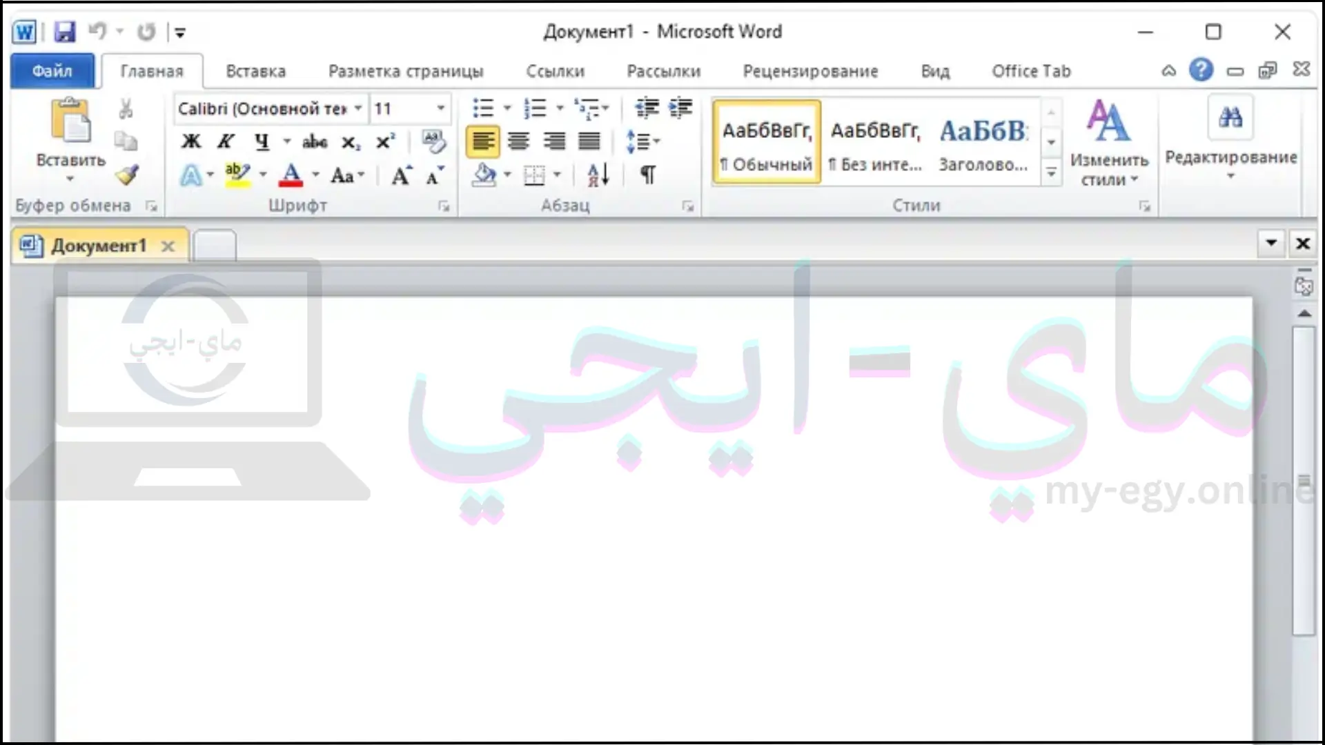 تحميل Office 2010 باللغة العربية والانكليزية كامل مع التفعيل