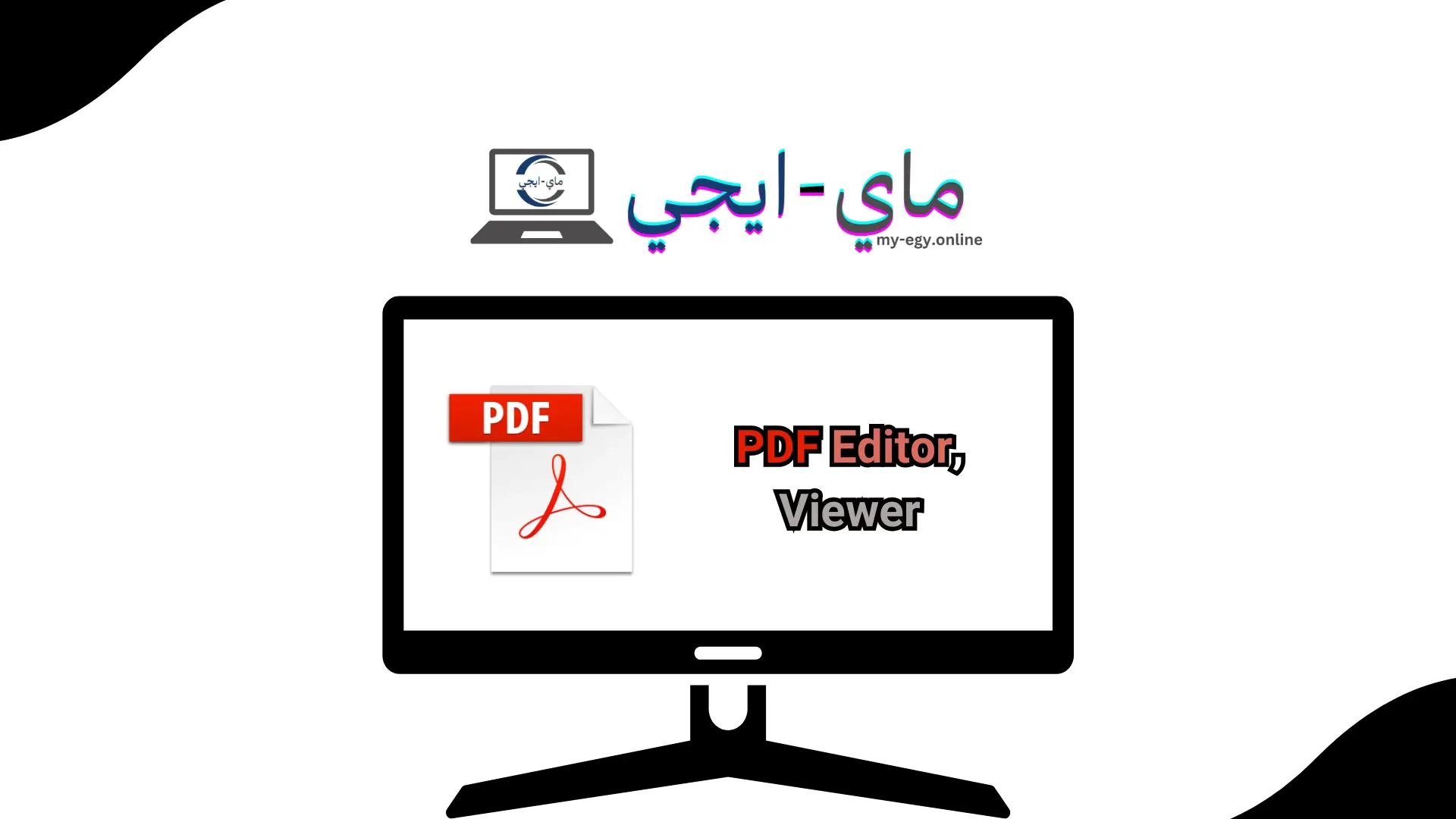 تحميل برنامج pdf للكمبيوتر ويندوز 7