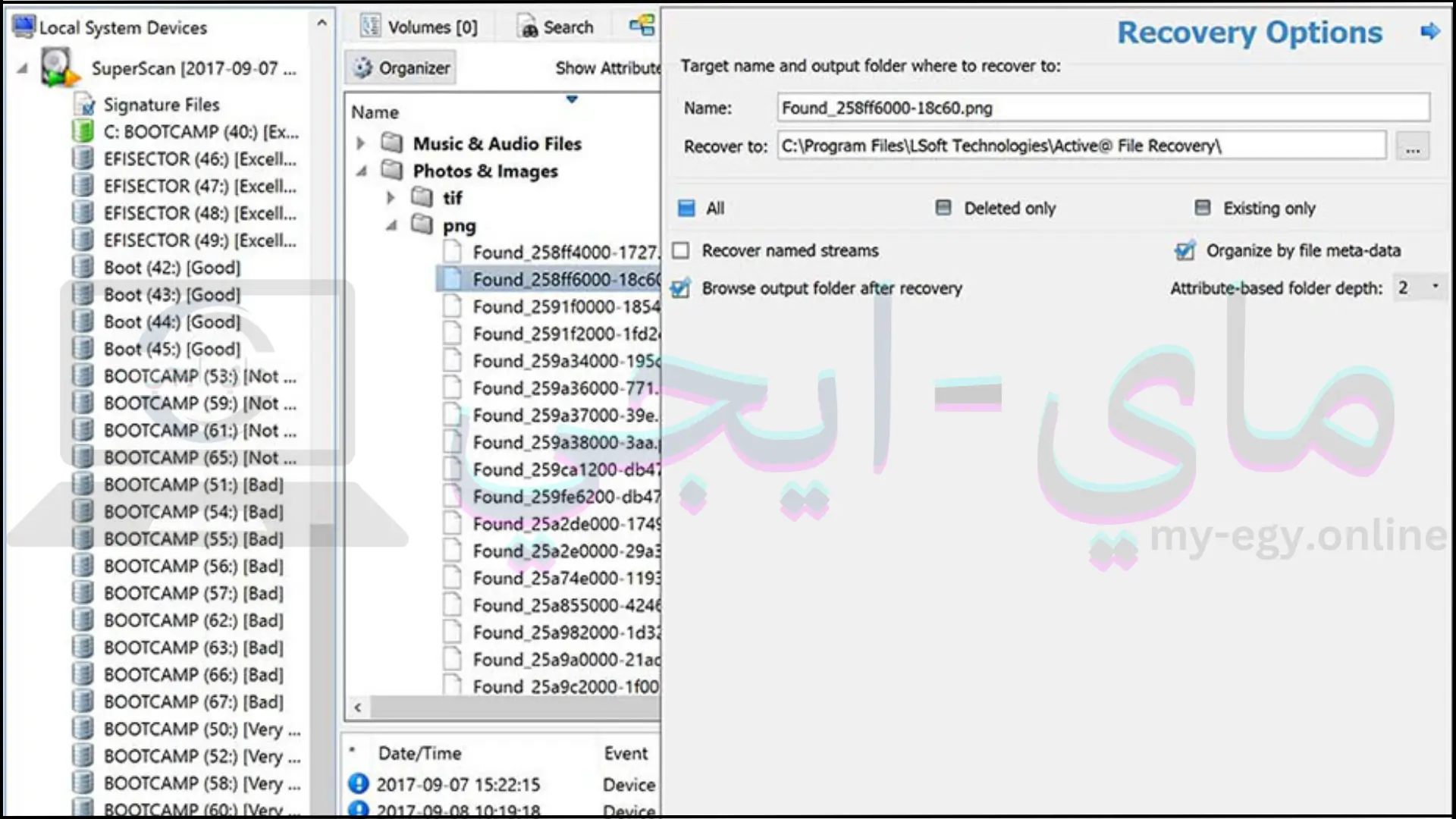 برنامج Active File Recovery