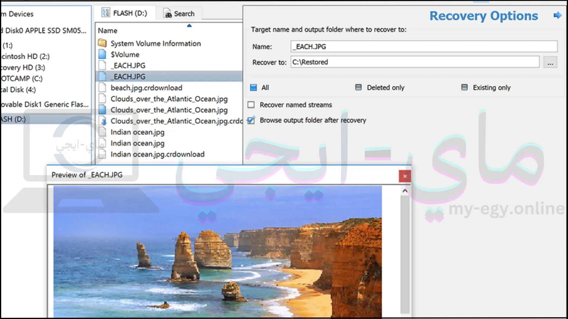 برنامج Active File Recovery