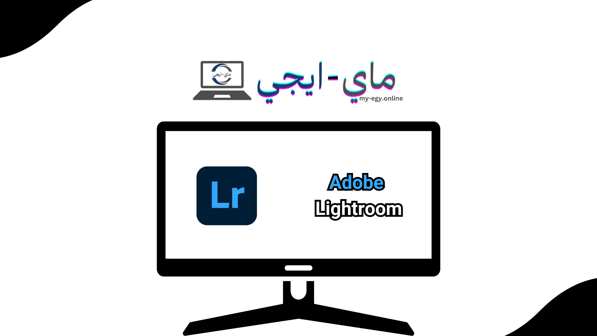 تحميل برنامج Lightroom مهكر