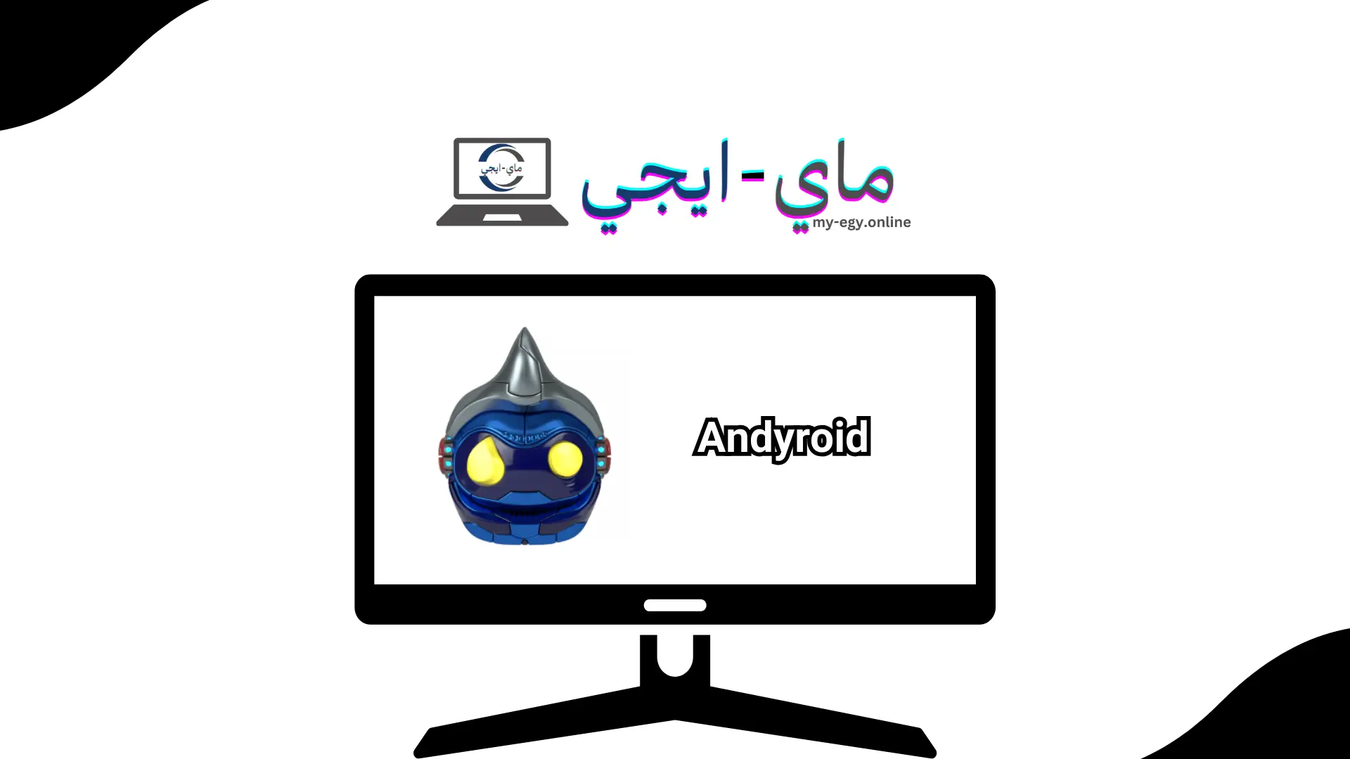 برنامج Andyroid للكمبيوتر