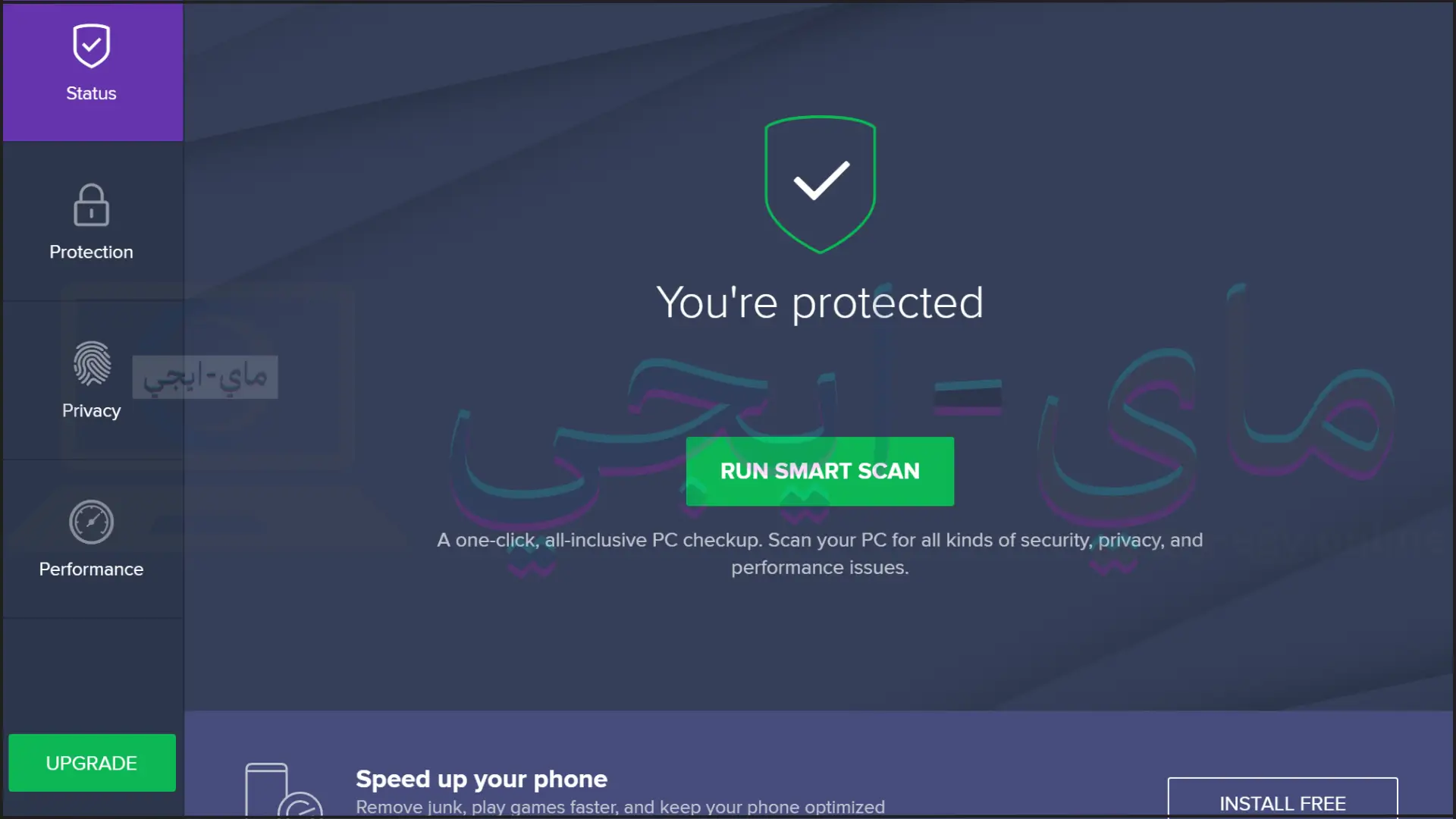 avast antivirus 2017 كامل الكراك السيريال