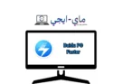 تحميل برنامج Baidu PC Faster للكمبيوتر