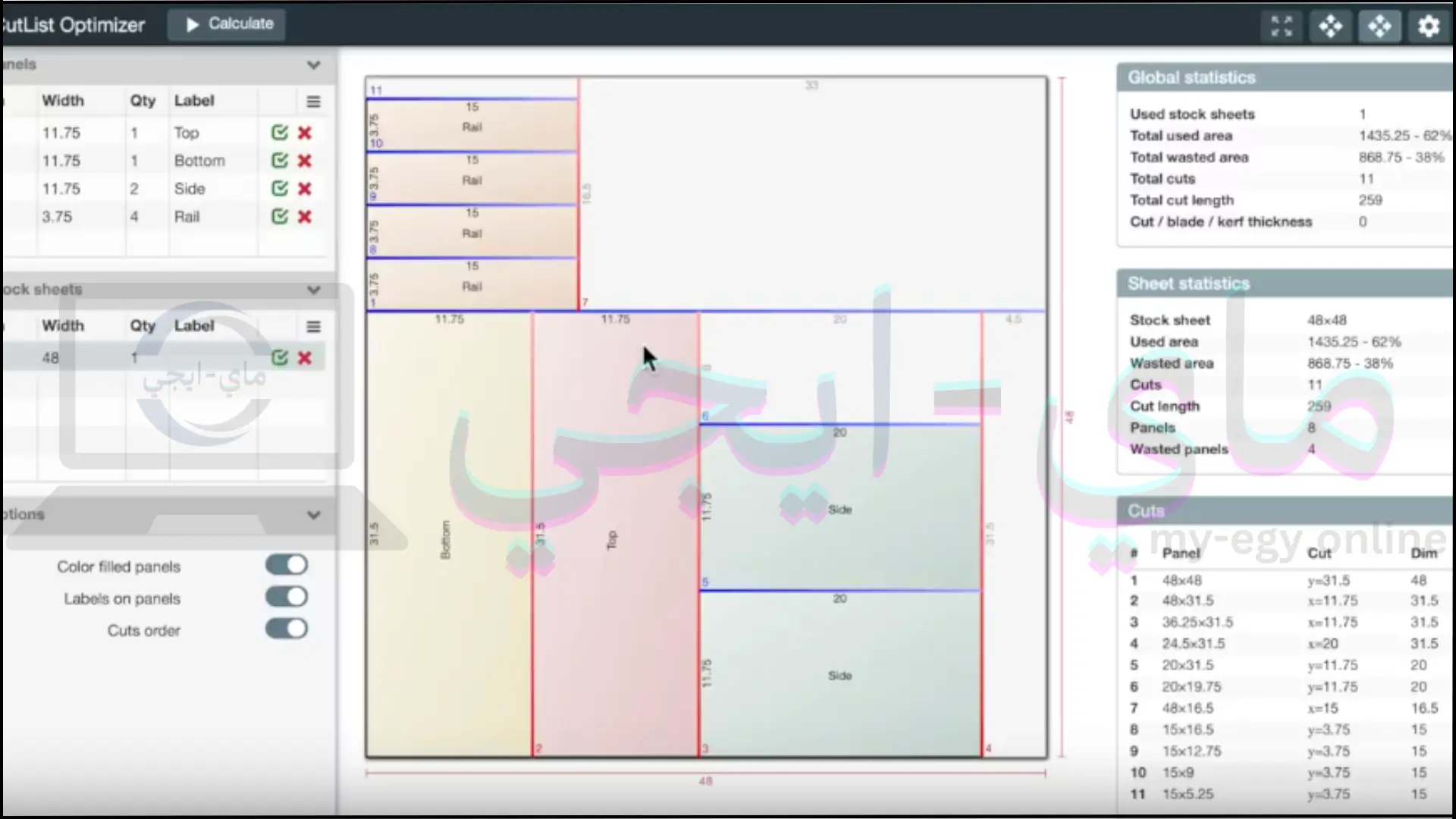 تحميل برنامج cutlist optimizer للكمبيوتر