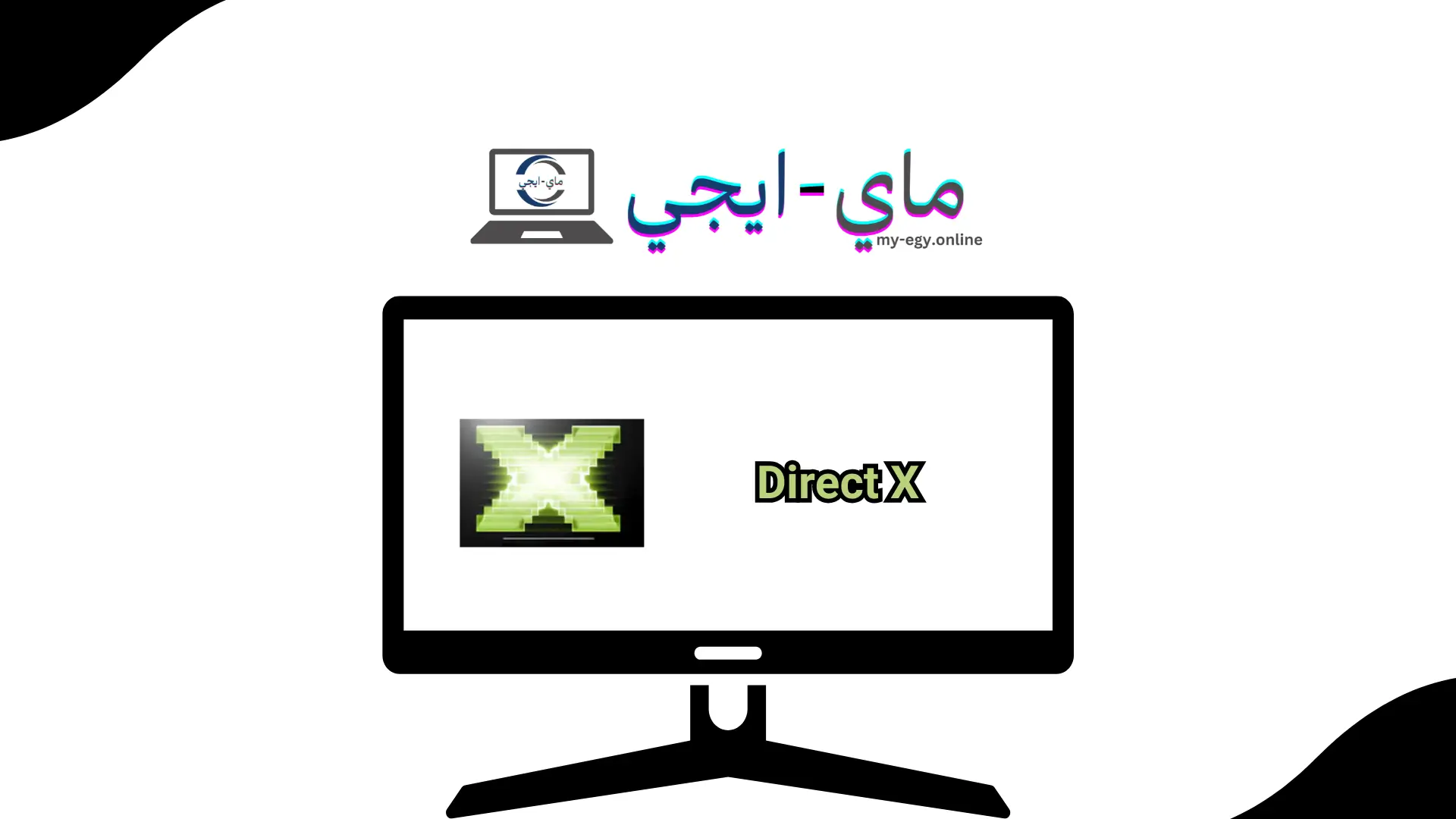 تحميل برنامج directx لويندوز 10 64 بت