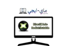 تحميل برنامج DirectX 9.0c Redistributable للكمبيوتر