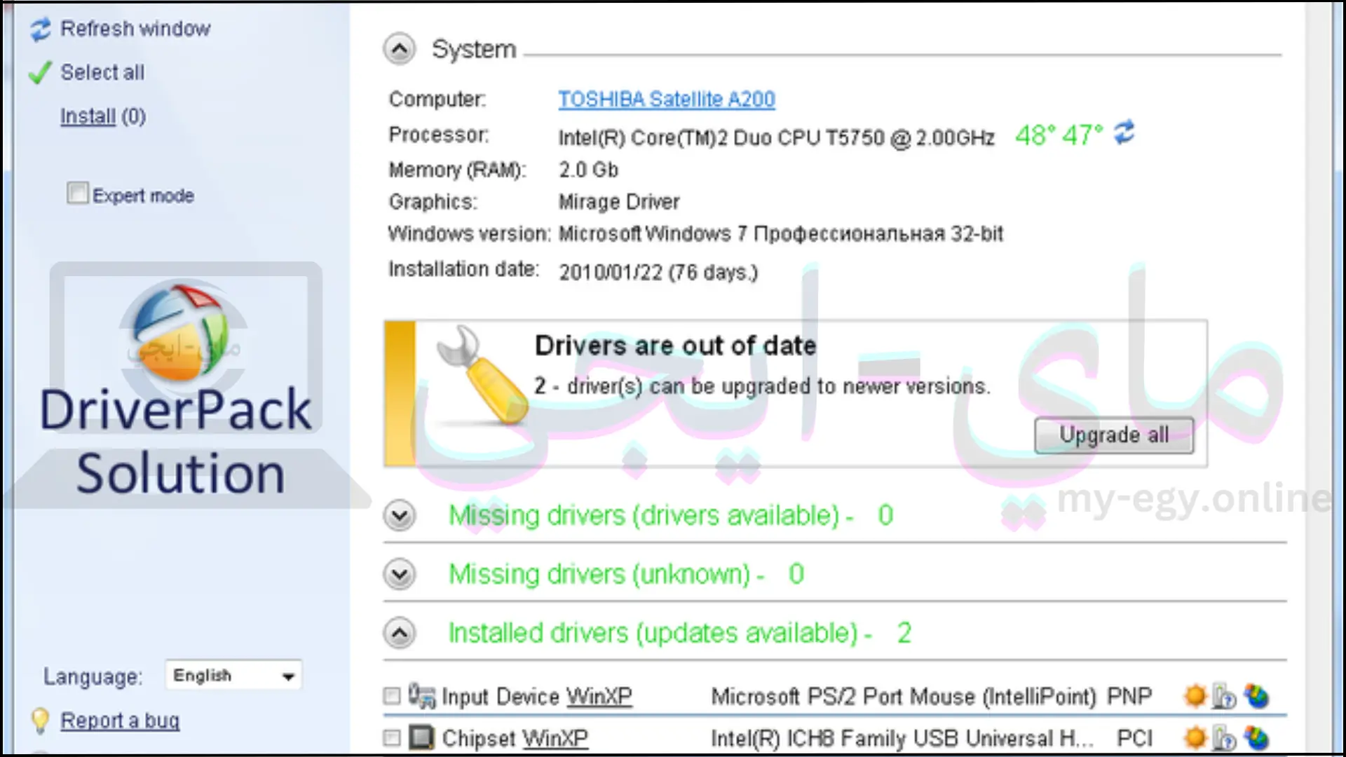 تحميل برنامج DriverPack Solution Offline للكمبيوتر