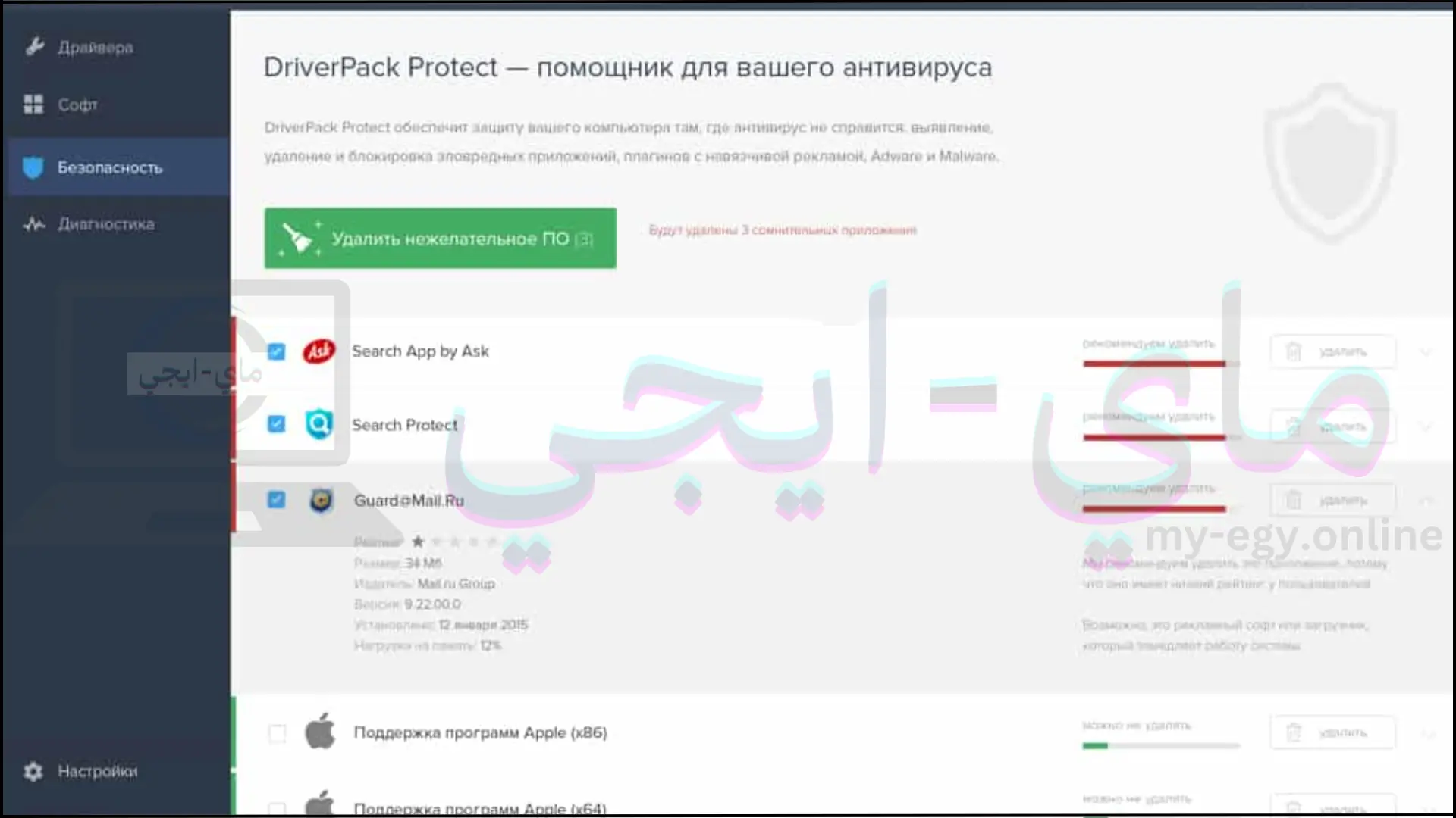 تحميل برنامج DriverPack Solution Offline للكمبيوتر