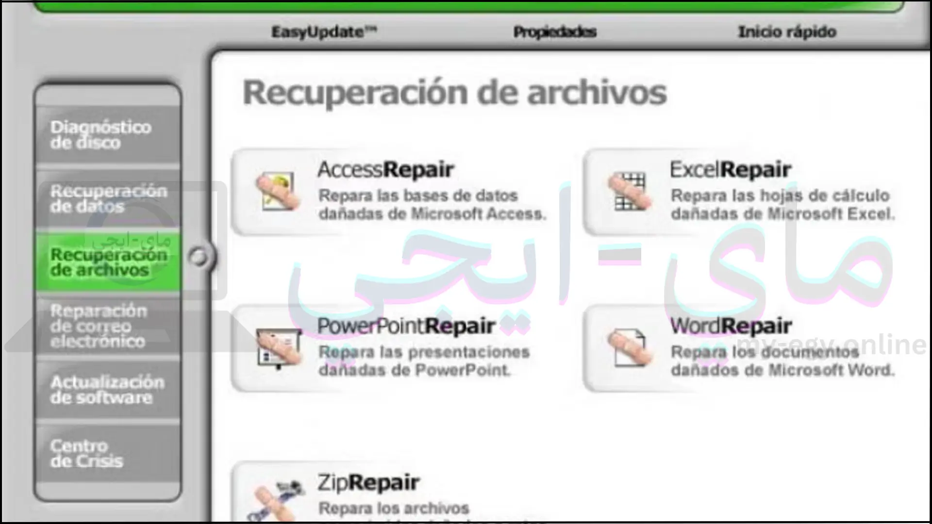 تحميل برنامج EasyRecovery Professional للكمبيوتر