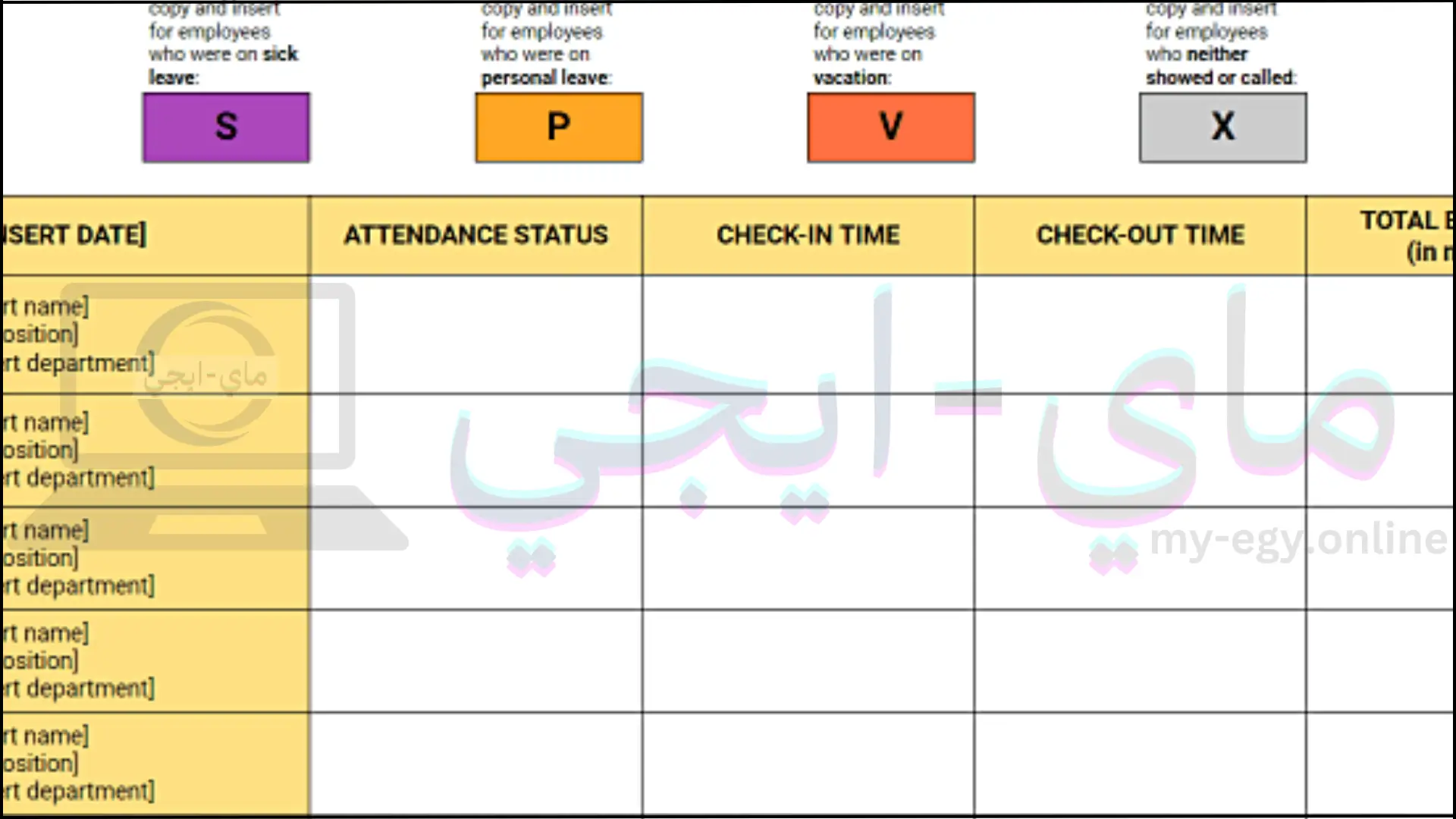 تحميل برنامج حضور وانصراف الموظفين مجاني