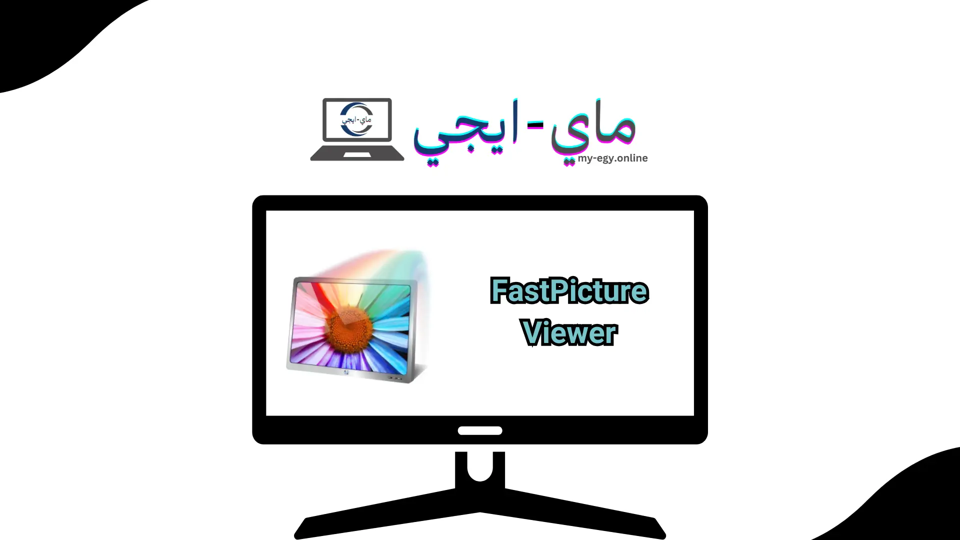 تحميل برنامج FastPicture Viewer للكمبيوتر