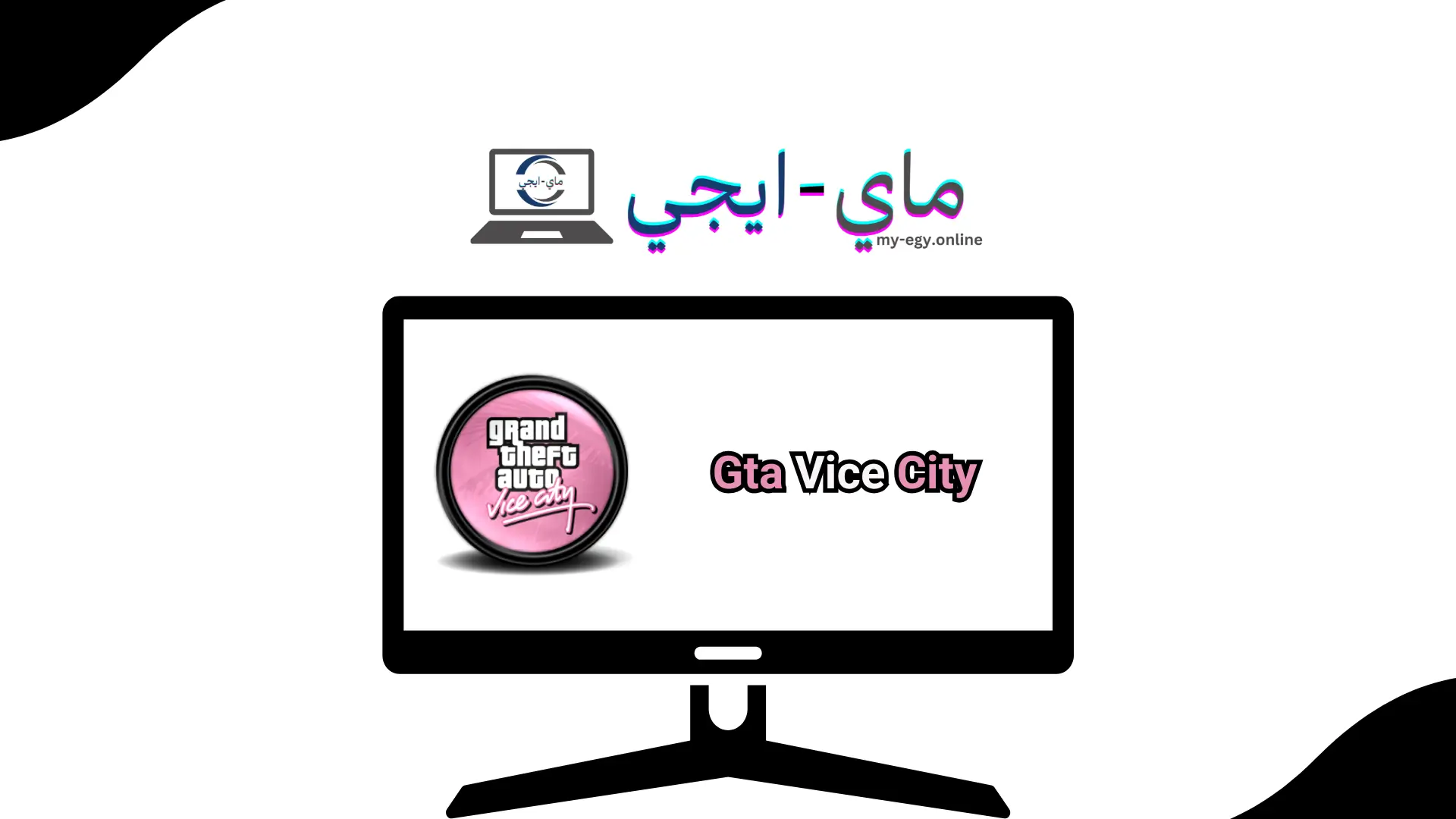 تحميل لعبة Gta Vice City للكمبيوتر