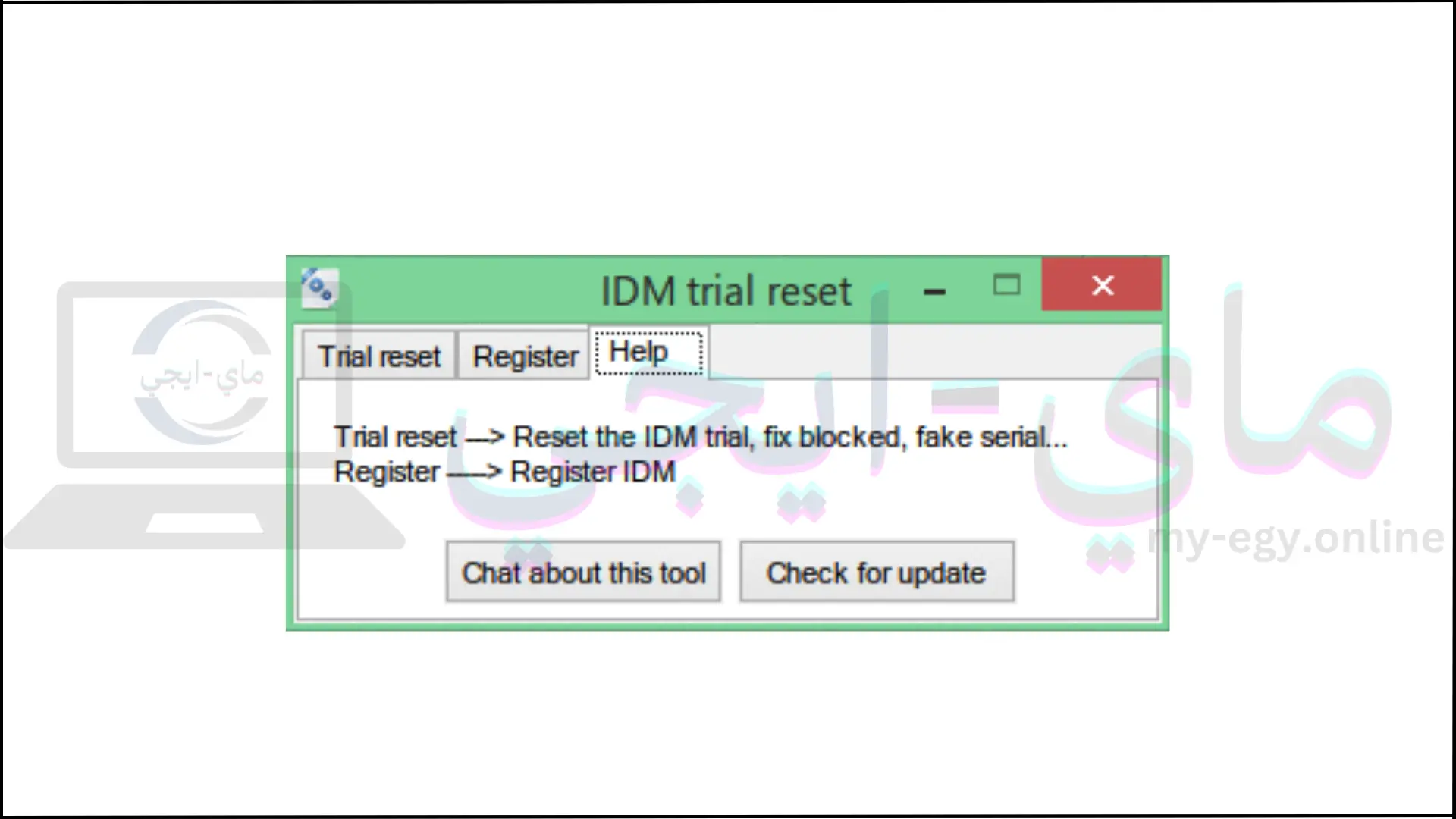 تحميل برنامج IDM Trial Reset من ميديا فاير