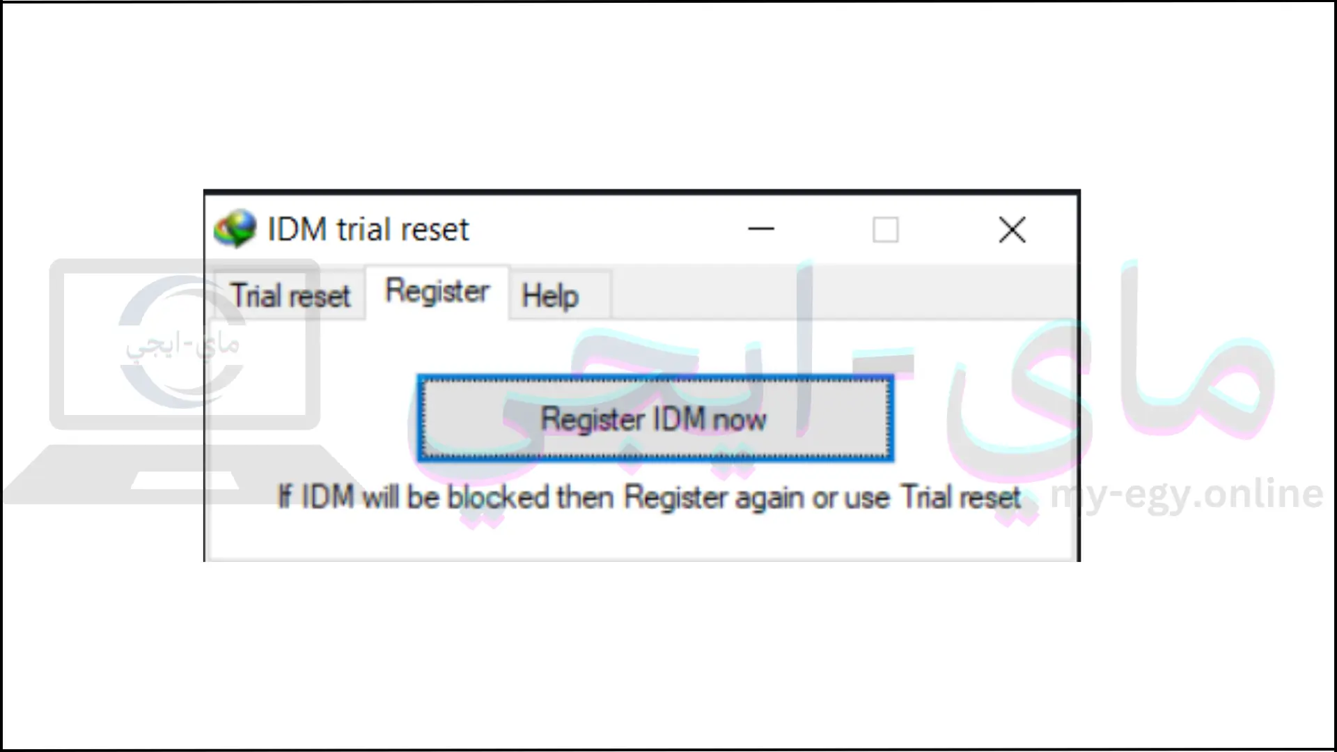 تحميل برنامج IDM Trial Reset من ميديا فاير