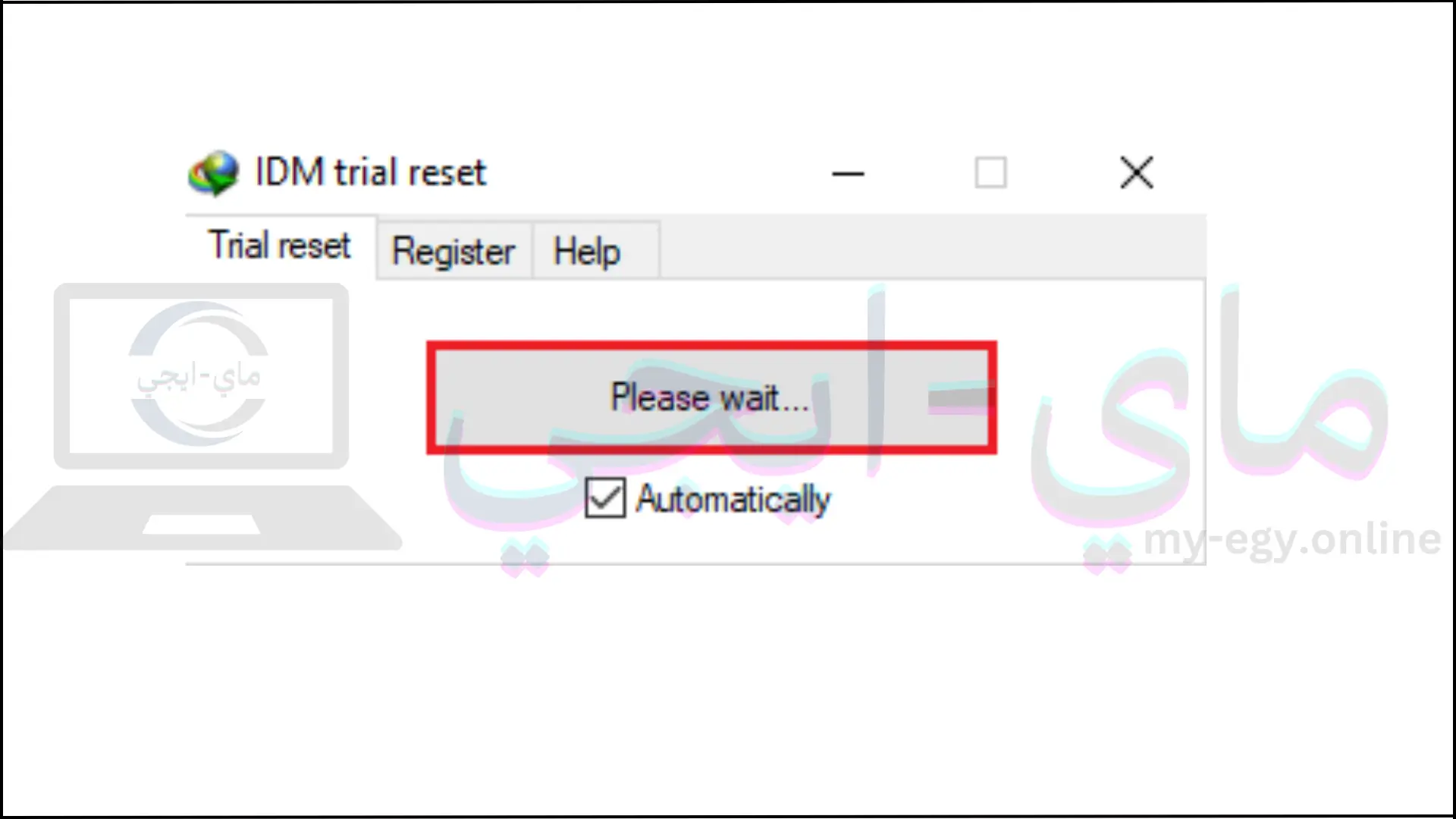 تحميل برنامج IDM Trial Reset من ميديا فاير