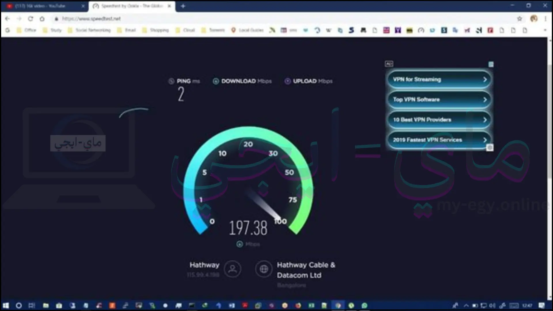 تحميل برنامج internet speed meter للكمبيوتر