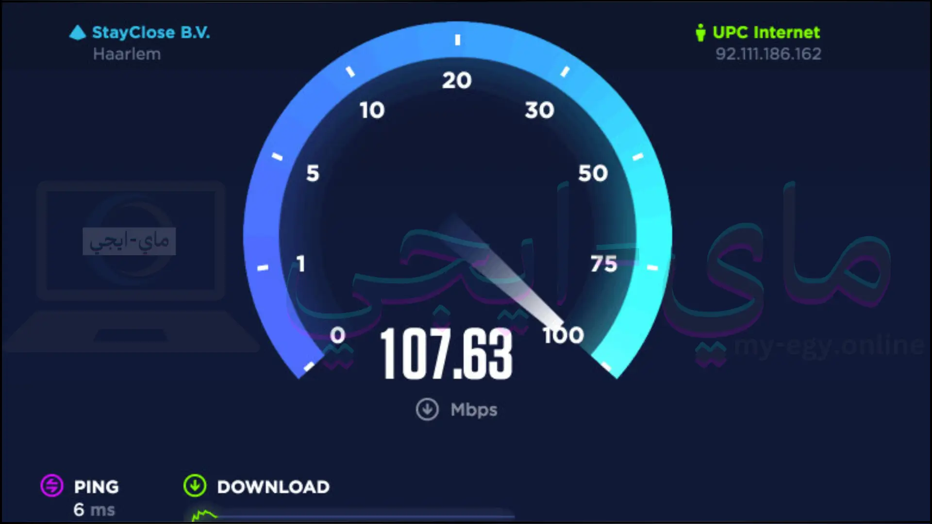 تحميل برنامج internet speed meter للكمبيوتر