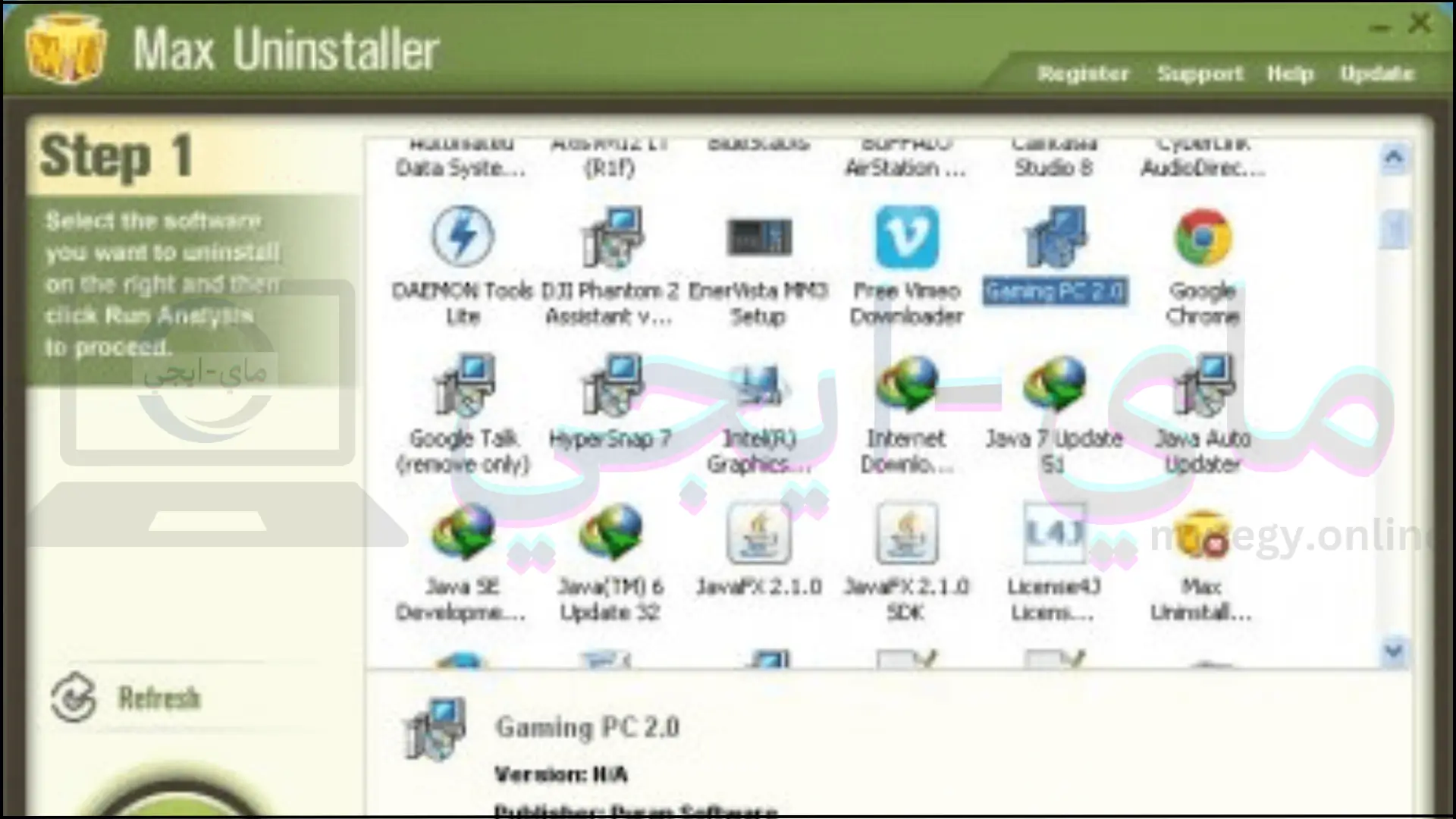 تحميل برنامج Max Uninstaller