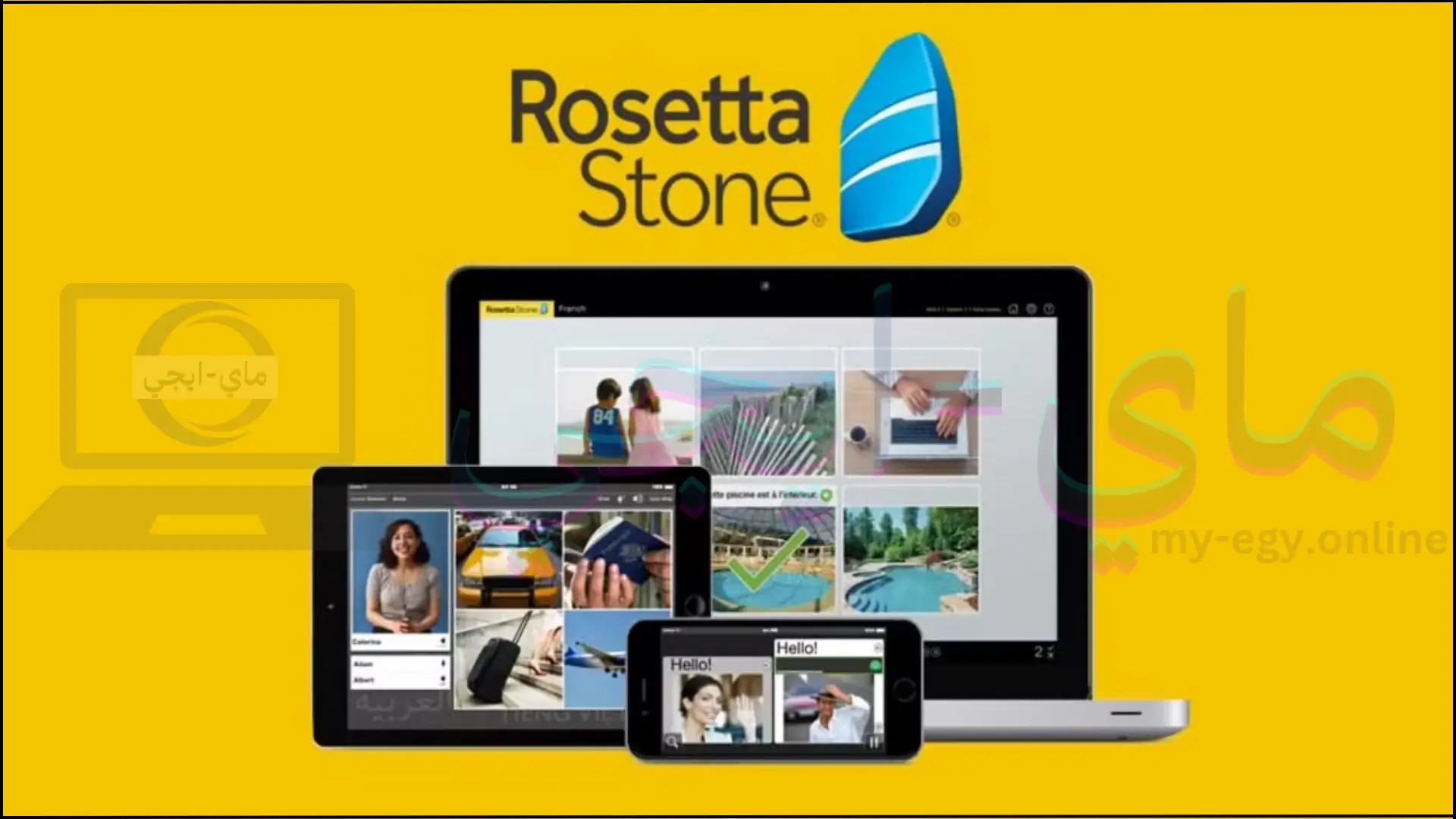 تحميل برنامج rosetta stone كامل مجانا للكمبيوتر