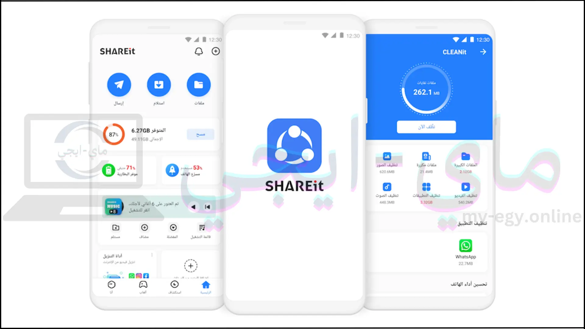 تحميل برنامج Shareit 4.0 4.152 للكمبيوتر