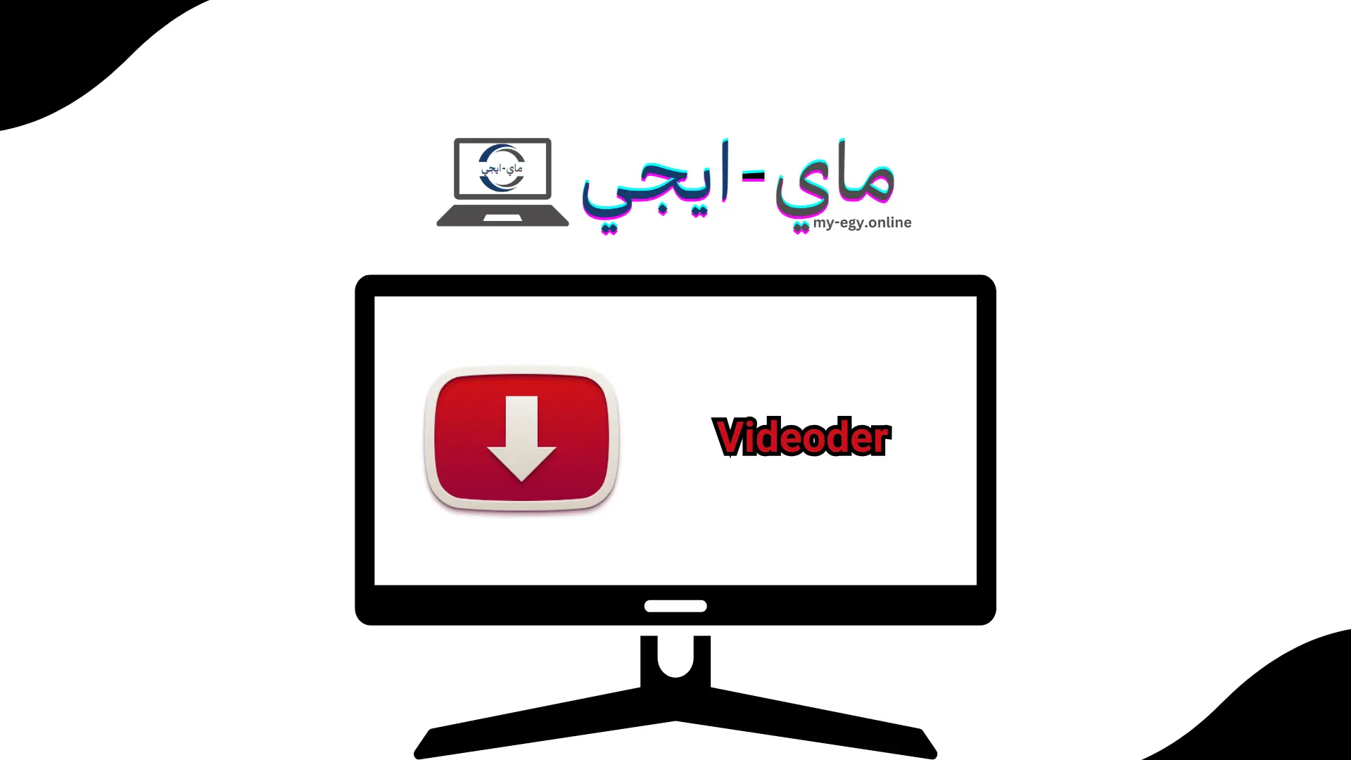 تحميل برنامج Videoder للكمبيوتر