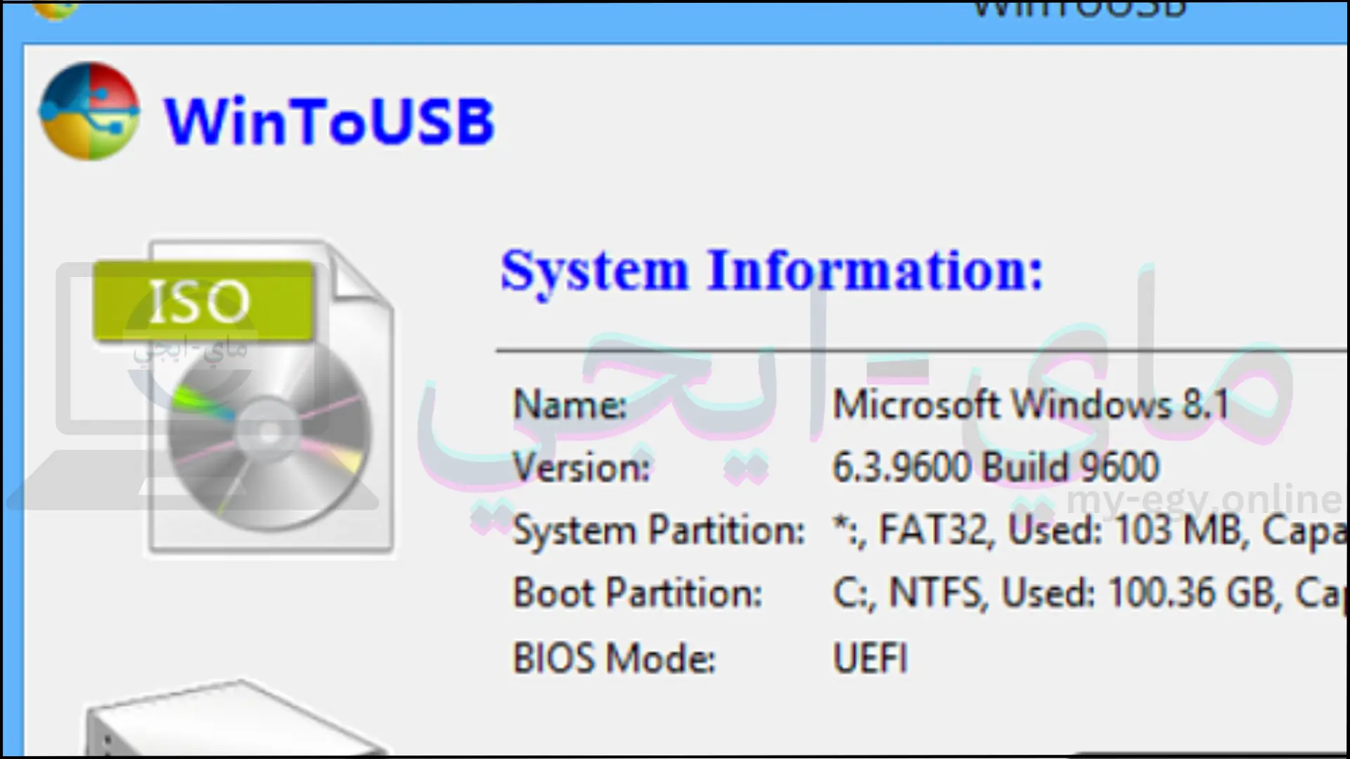 تحميل برنامج WinToUSB للكمبيوتر