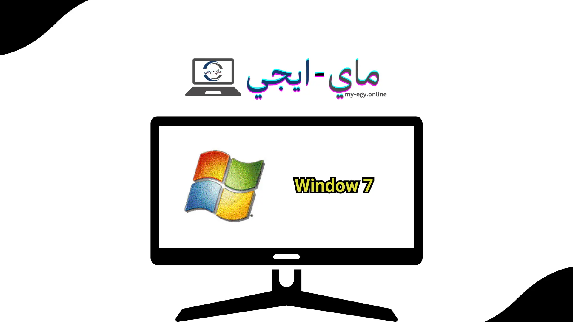 برنامج تفعيل ويندوز 7