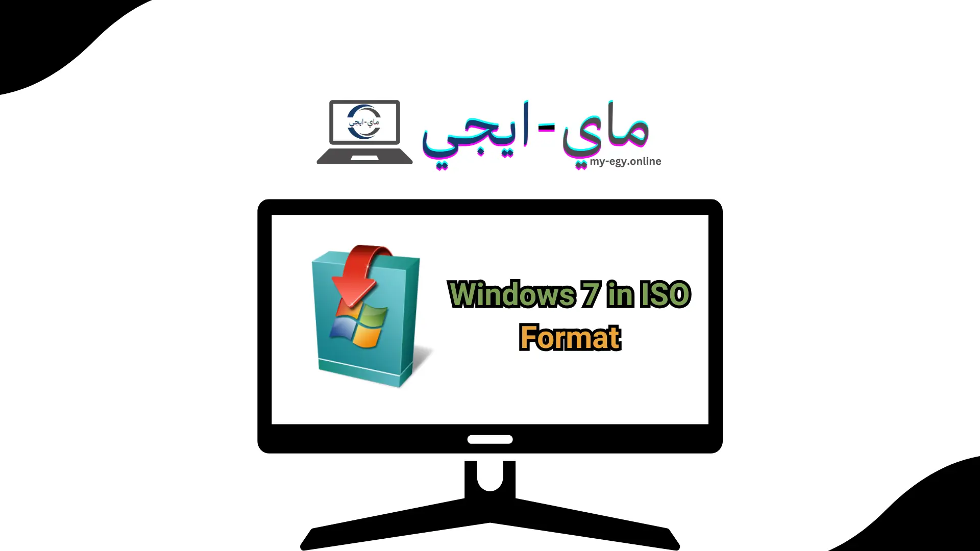 تحميل ويندوز 7 بصيغة iso من ميديا فاير