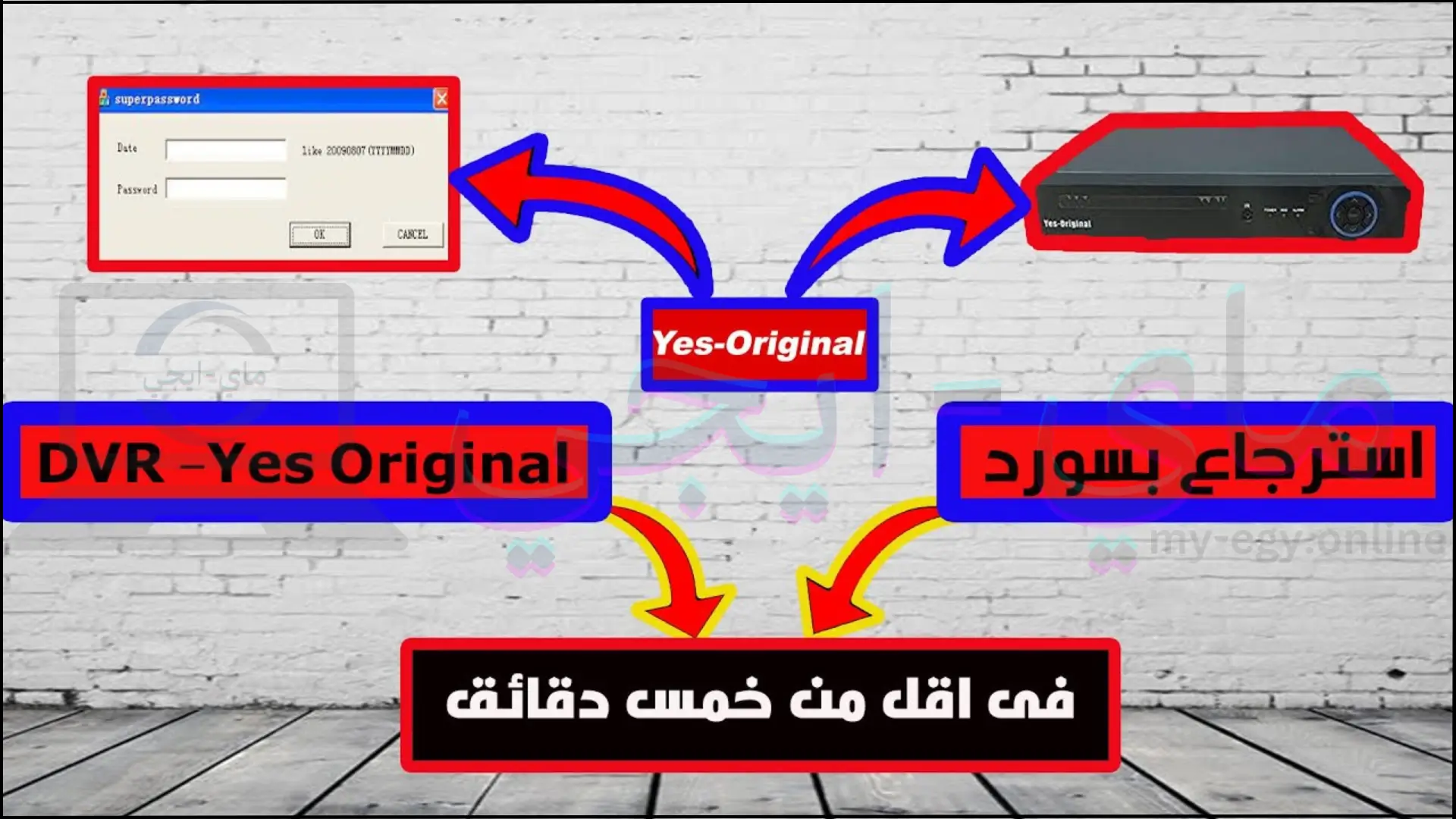 تحميل برنامج Yes Original للكمبيوتر