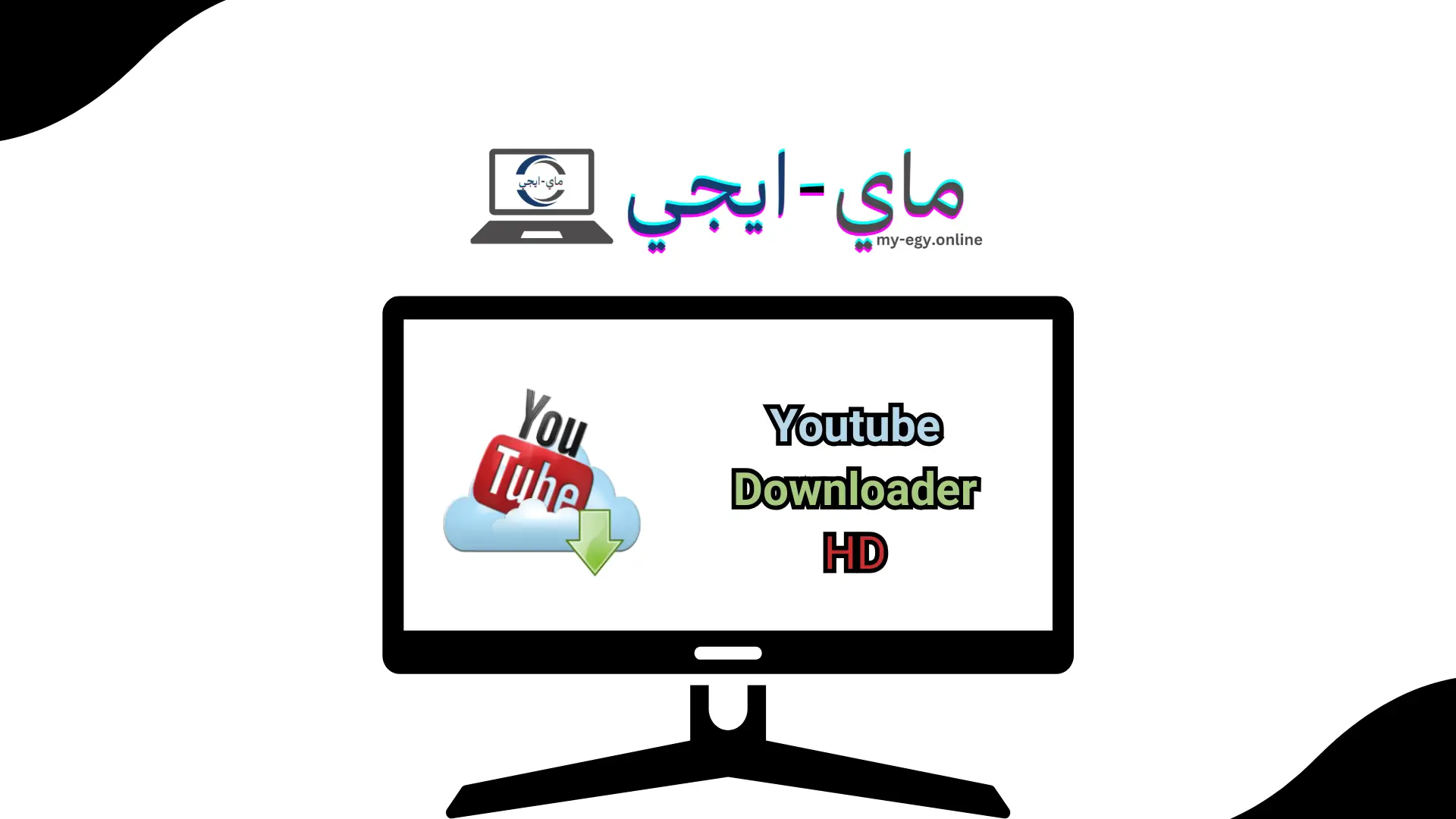 تحميل برنامج Youtube Downloader HD