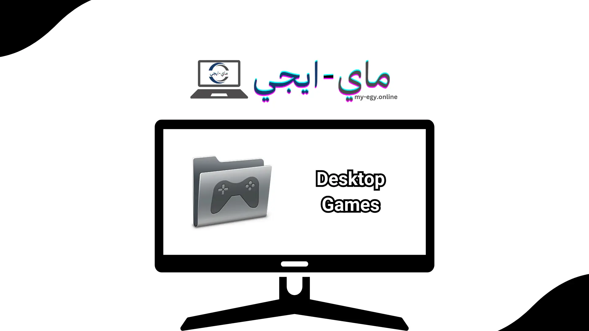 تحميل برنامج Desktop Games للكمبيوتر