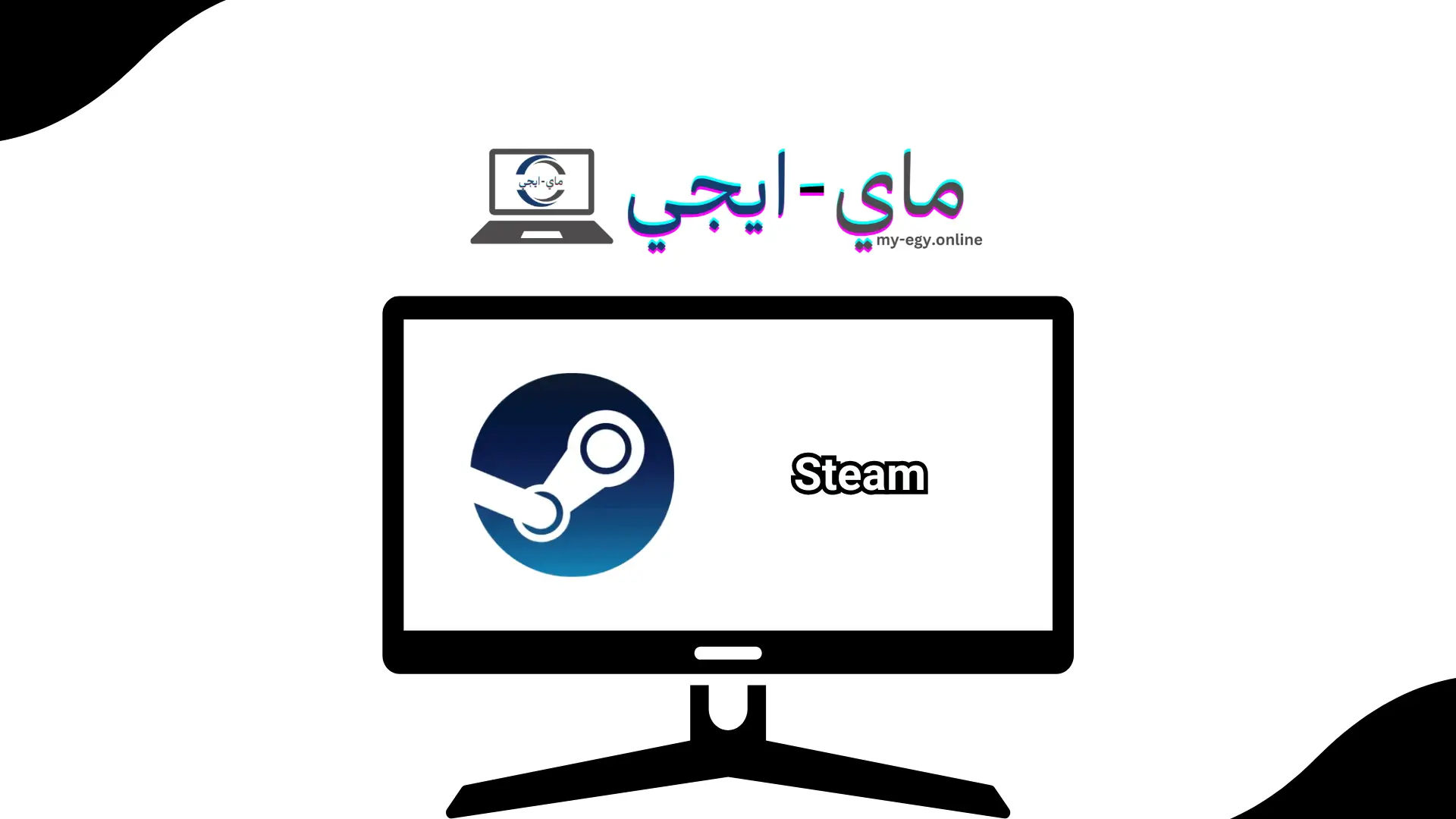 تحميل برنامج Steam للكمبيوتر