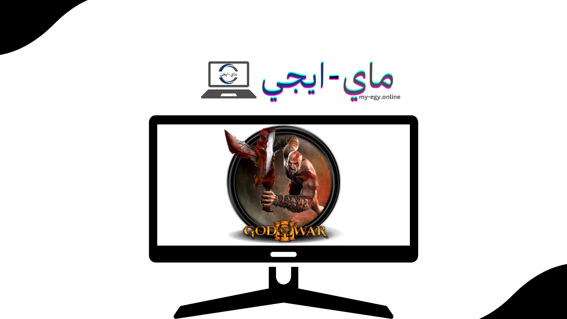 تحميل لعبة God of War 3 للكمبيوتر كاملة