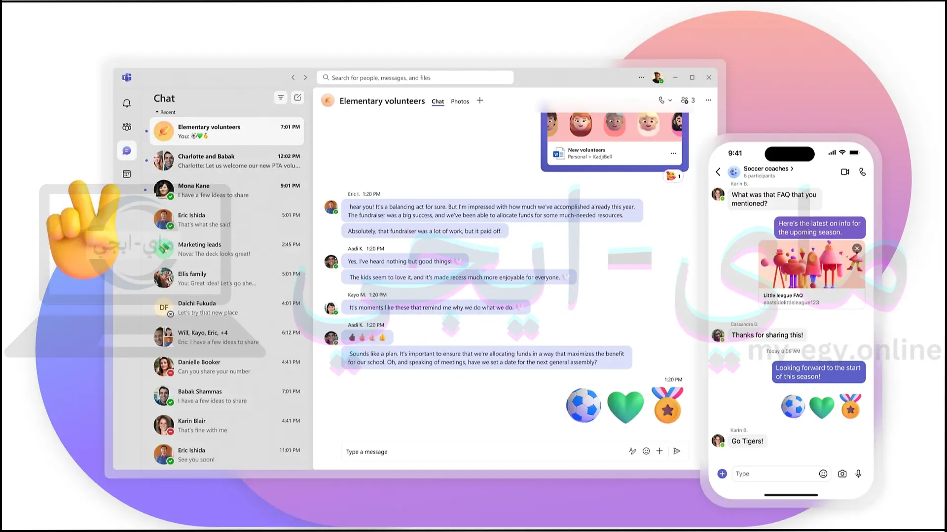 برنامج Microsoft Teams للكمبيوتر