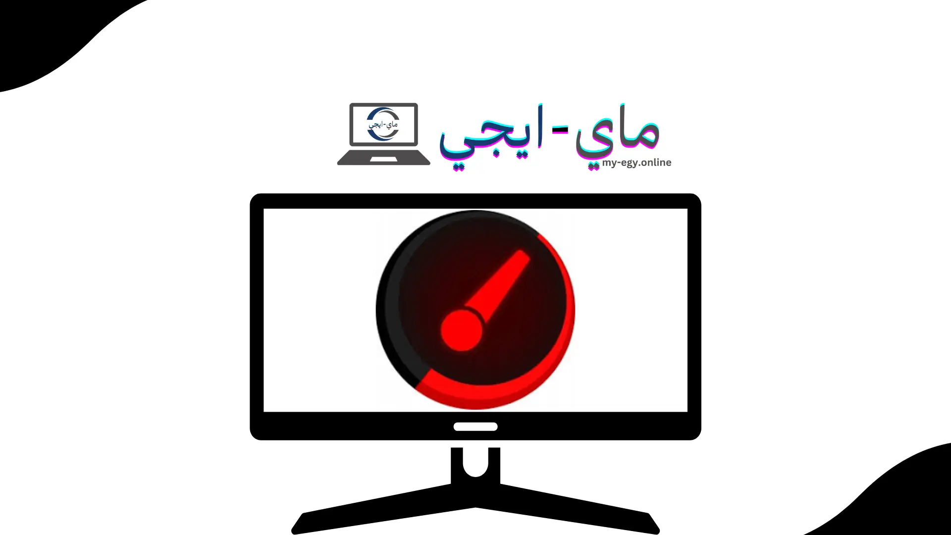 برنامج Smart Game Booster Pro 2024