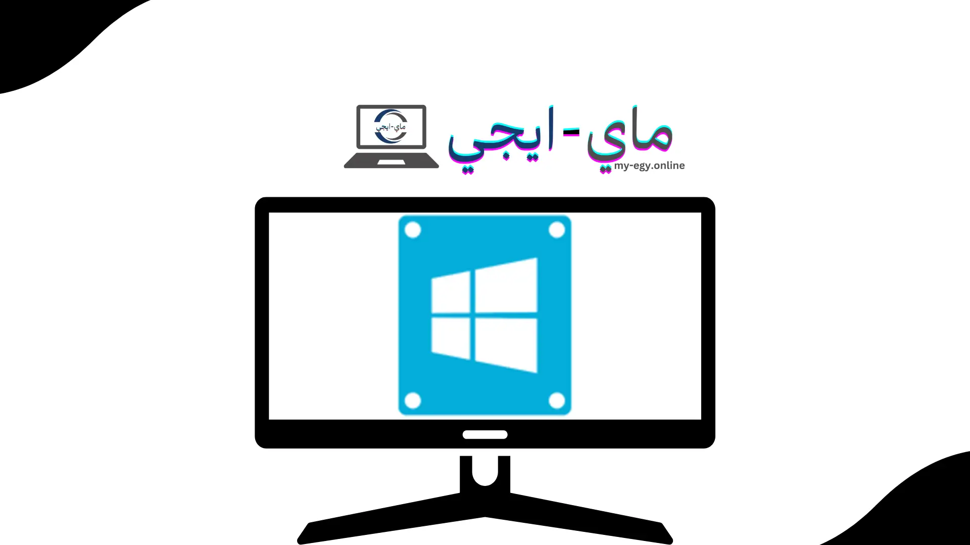 تحميل برنامج WinToHDD 