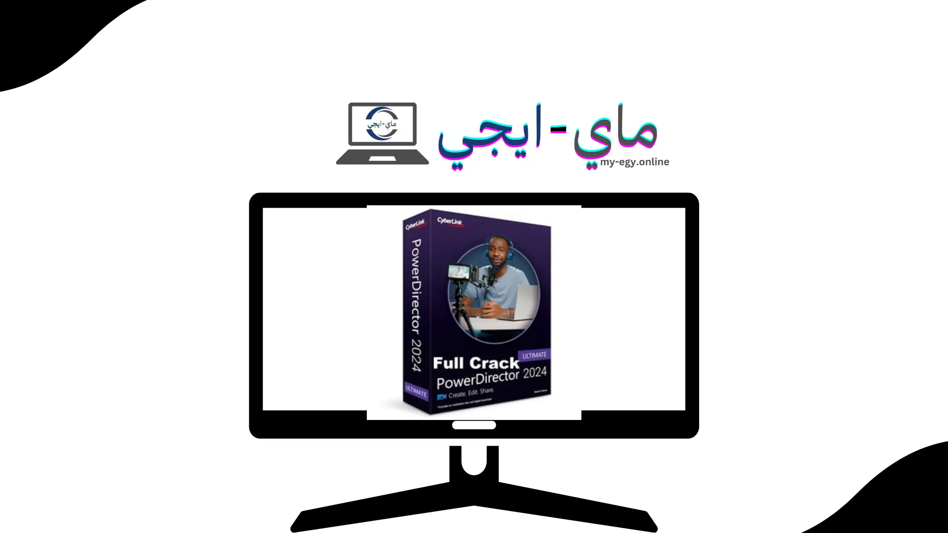 تحميل برنامج CyberLink PowerDirector Ultimate 2024