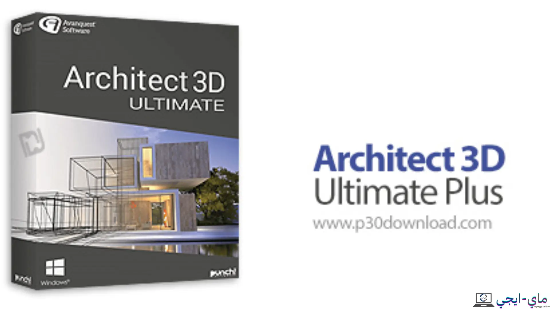 تحميل برنامج Avanquest Architect 3D Ultimate Plus