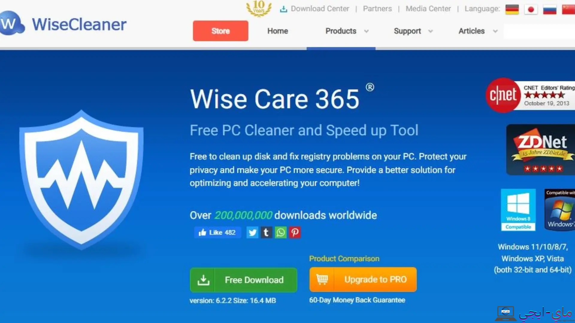 تحميل برنامج Wise Care 365 Pro