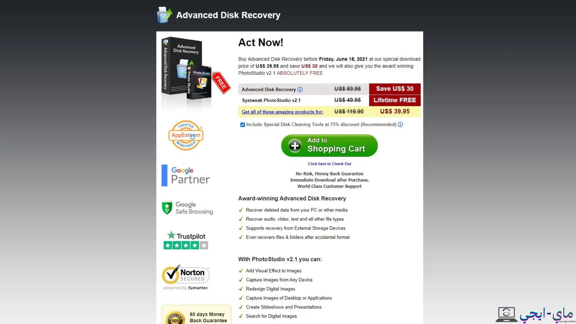 برنامج Systweak Advanced Disk Recovery