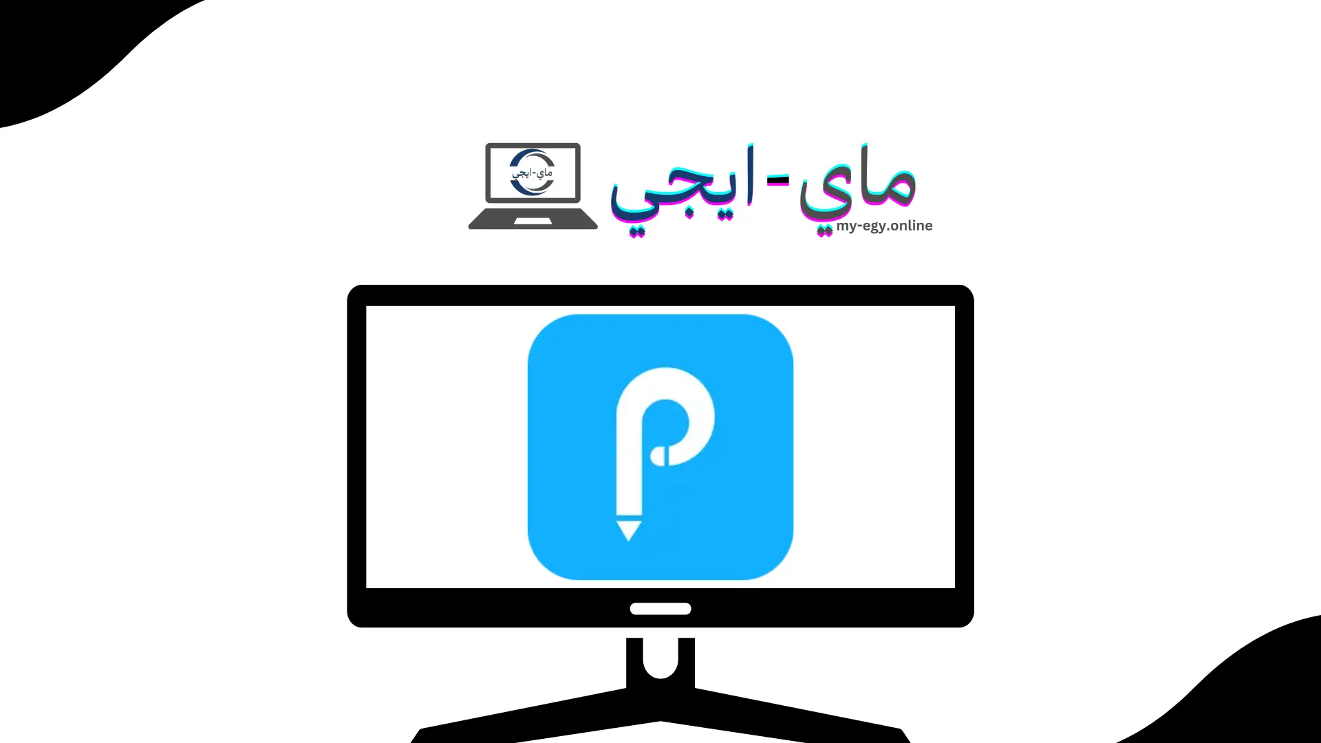 برنامج Apowersoft ApowerPDF