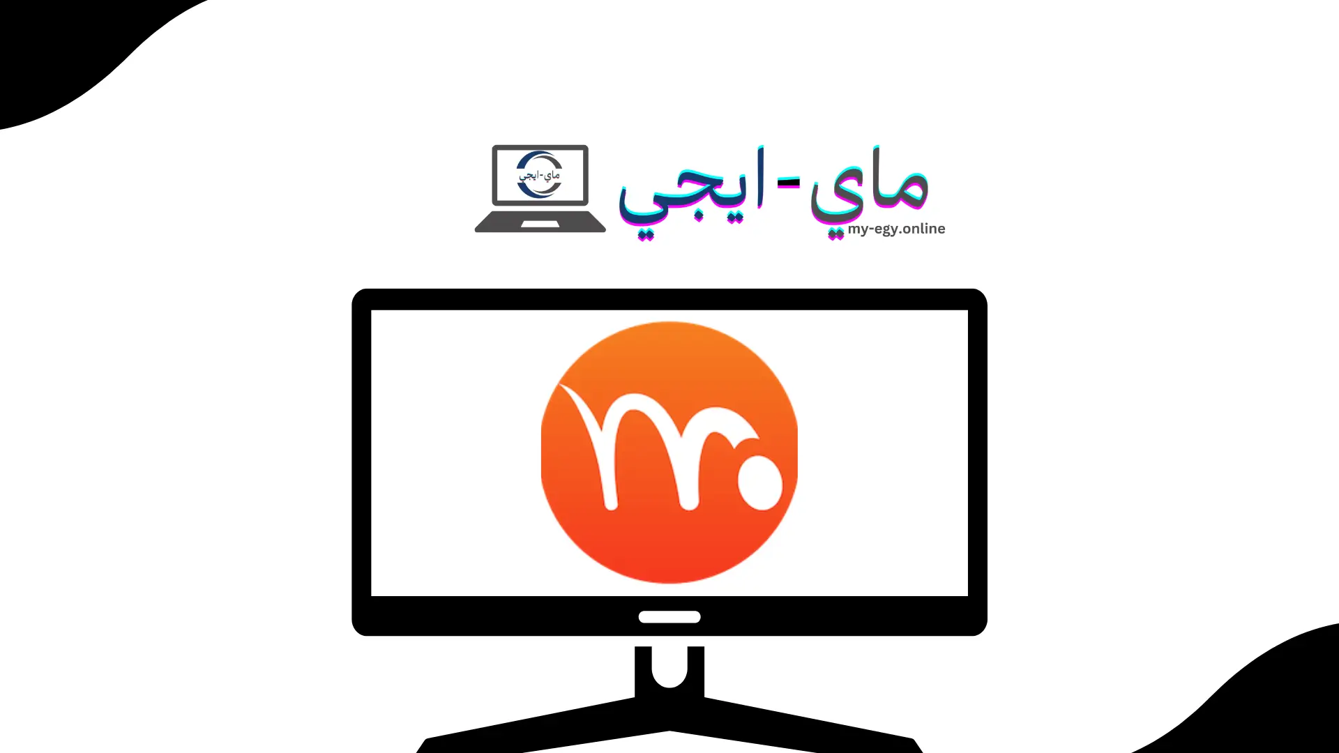 برنامج Smith Micro Moho Pro