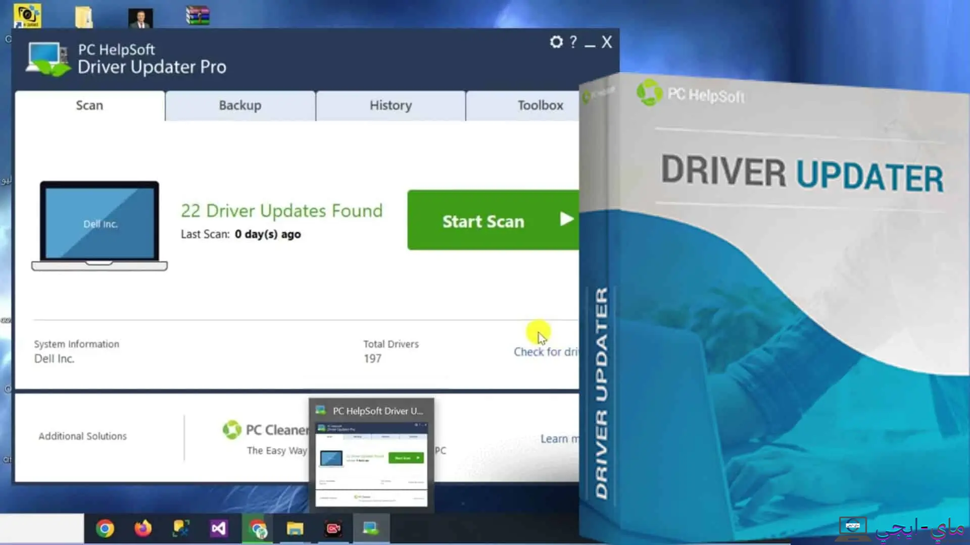 تحميل برنامج PC HelpSoft Driver Updater Pro