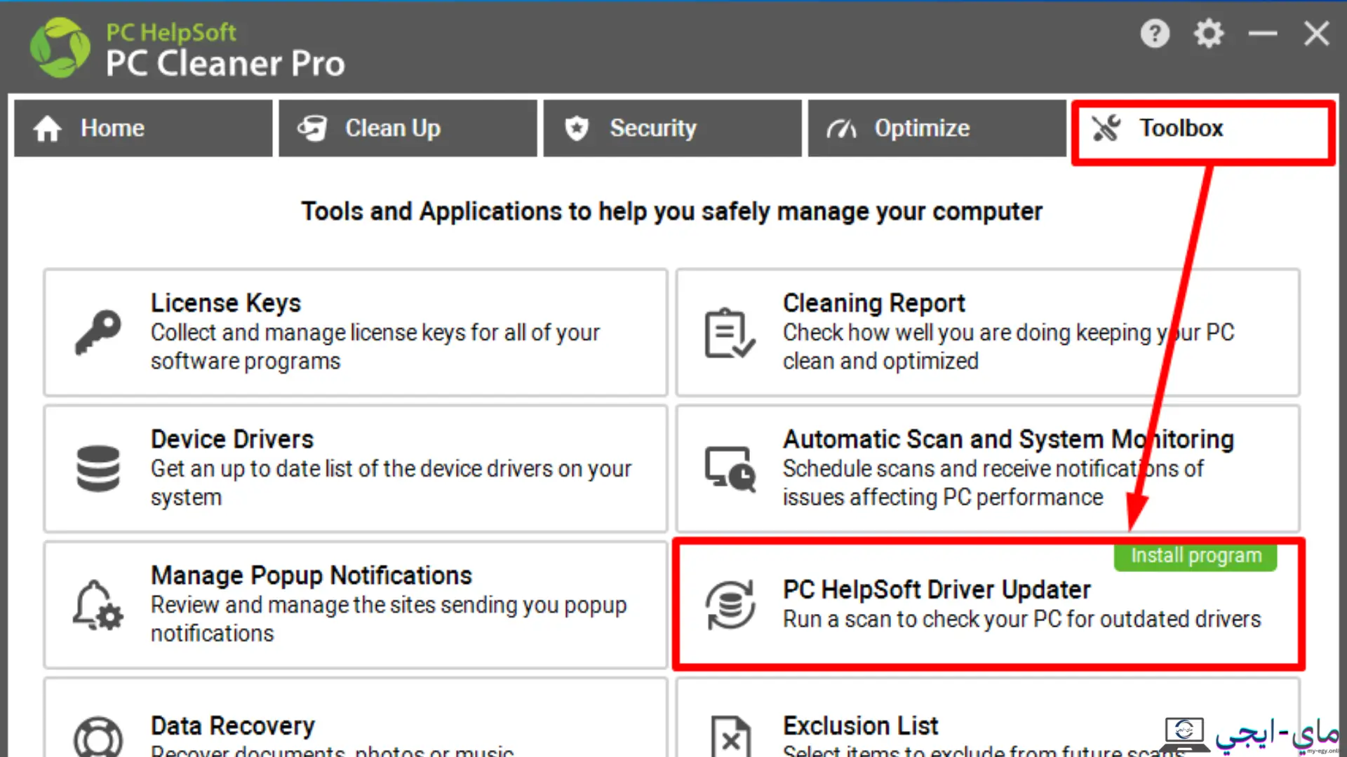 تحميل برنامج PC HelpSoft Driver Updater Pro